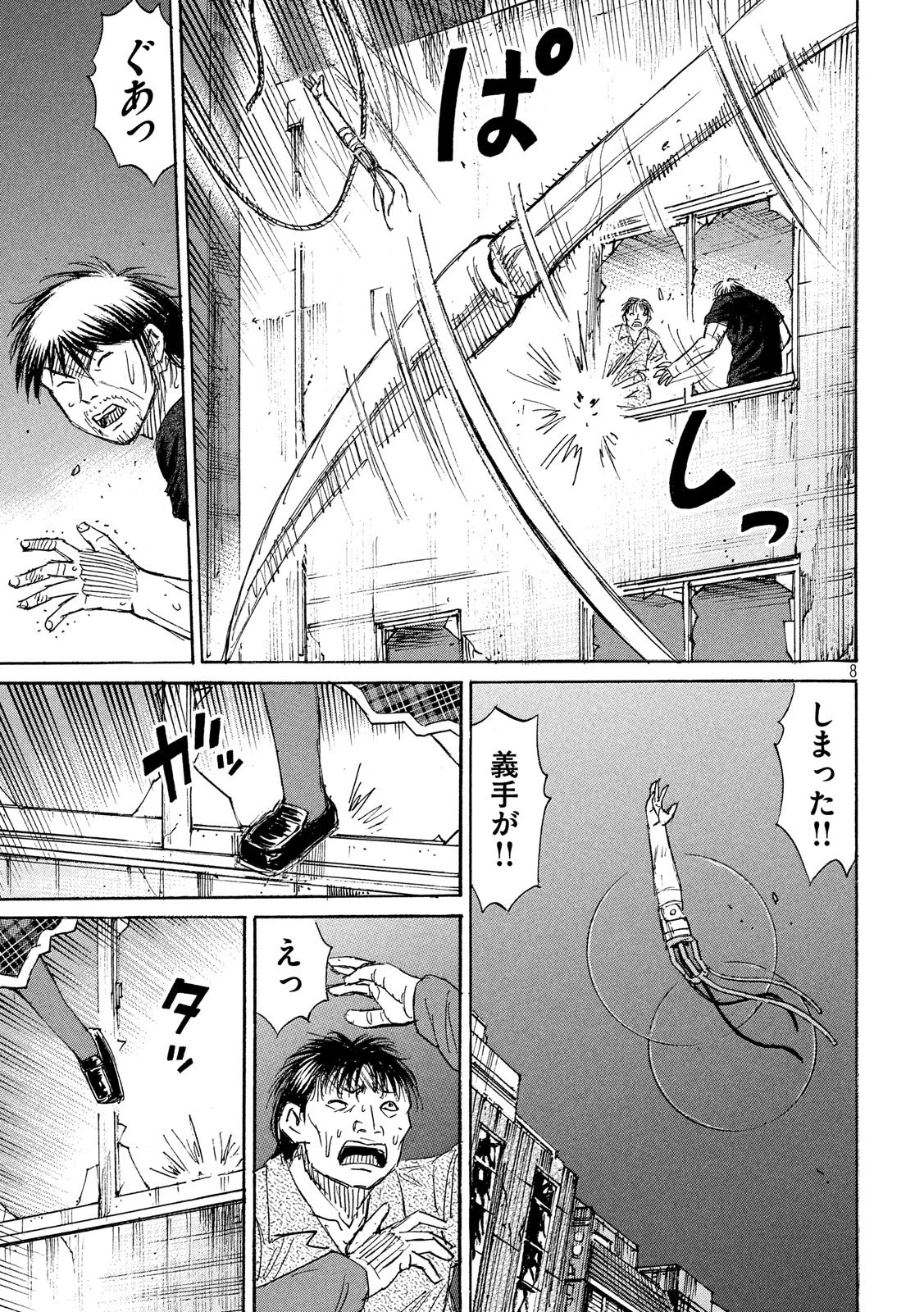 彼岸島48日後… 第186話 - 8