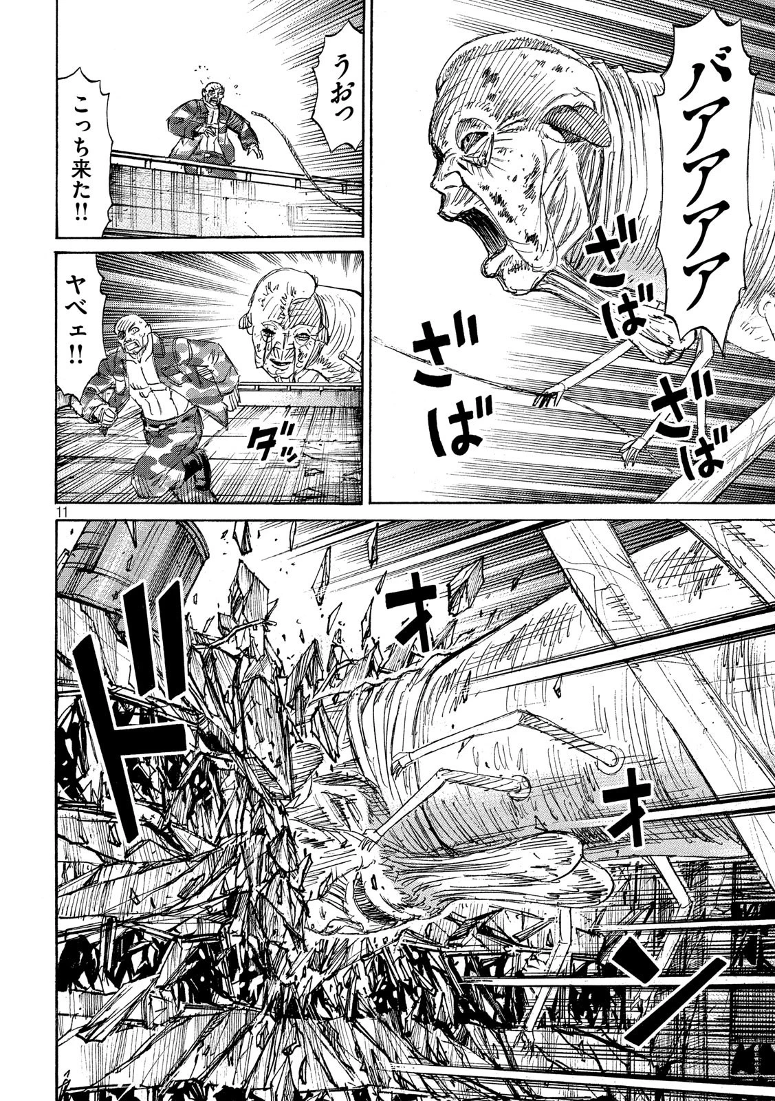 彼岸島48日後… 第186話 - 11