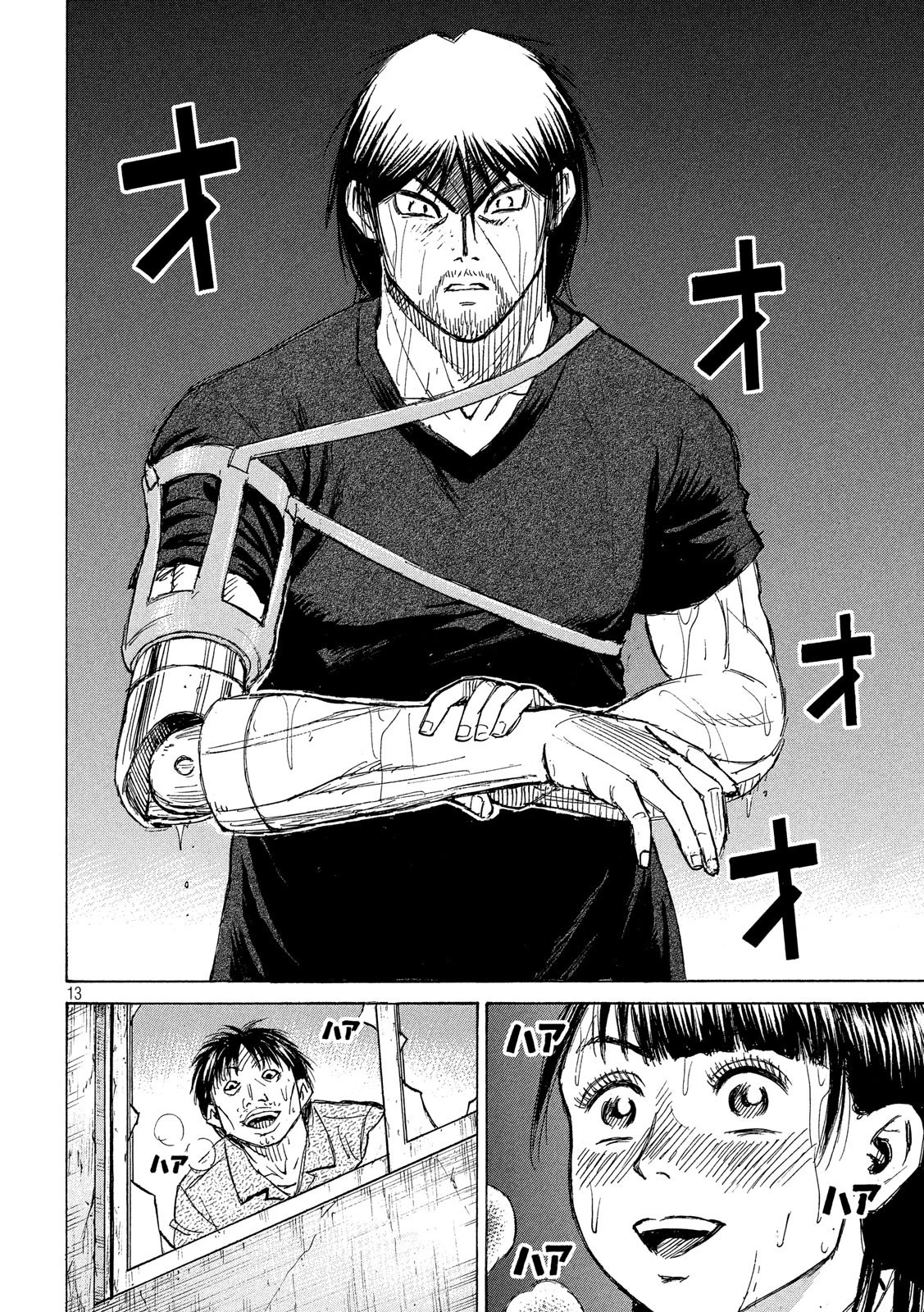 彼岸島48日後… 第186話 - 13