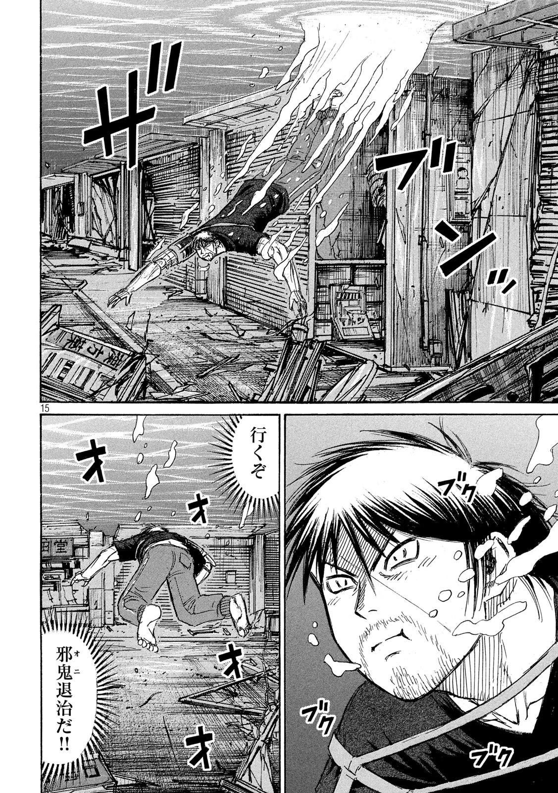 彼岸島48日後… 第186話 - 15