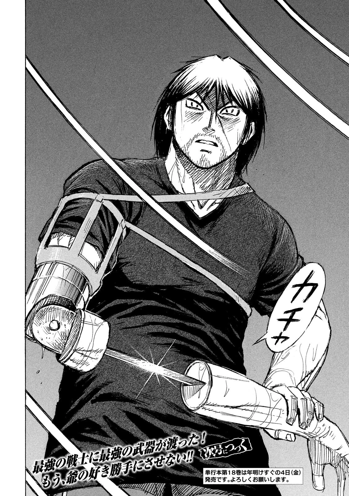 彼岸島48日後… 第186話 - 21