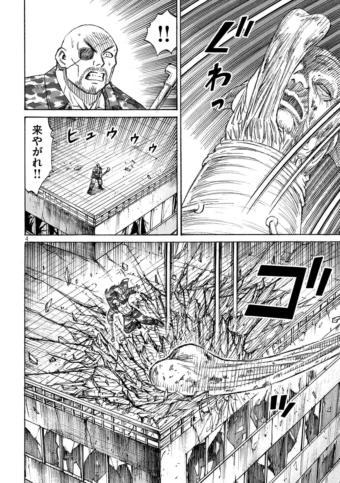 彼岸島48日後… 第187話 - 4