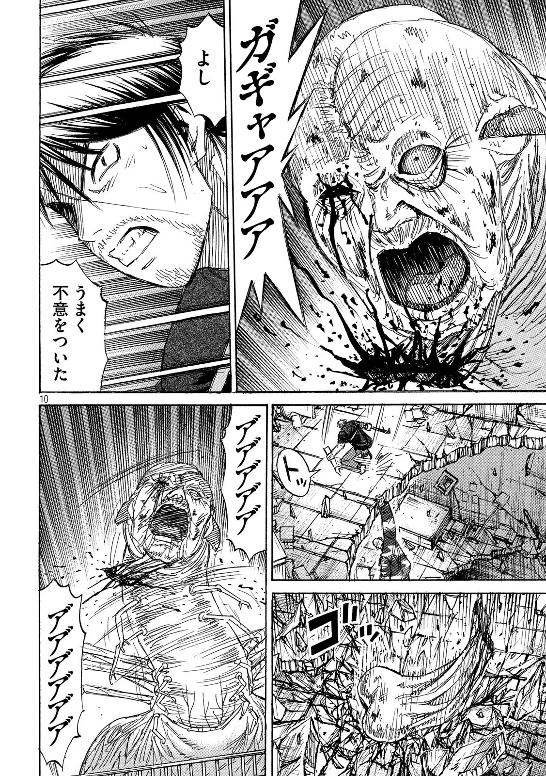 彼岸島48日後… 第187話 - 10
