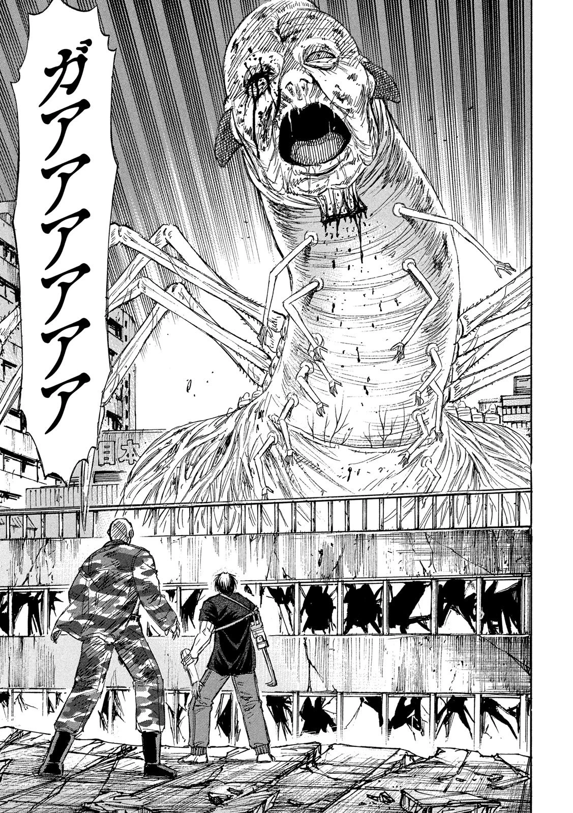 彼岸島48日後… 第187話 - 13