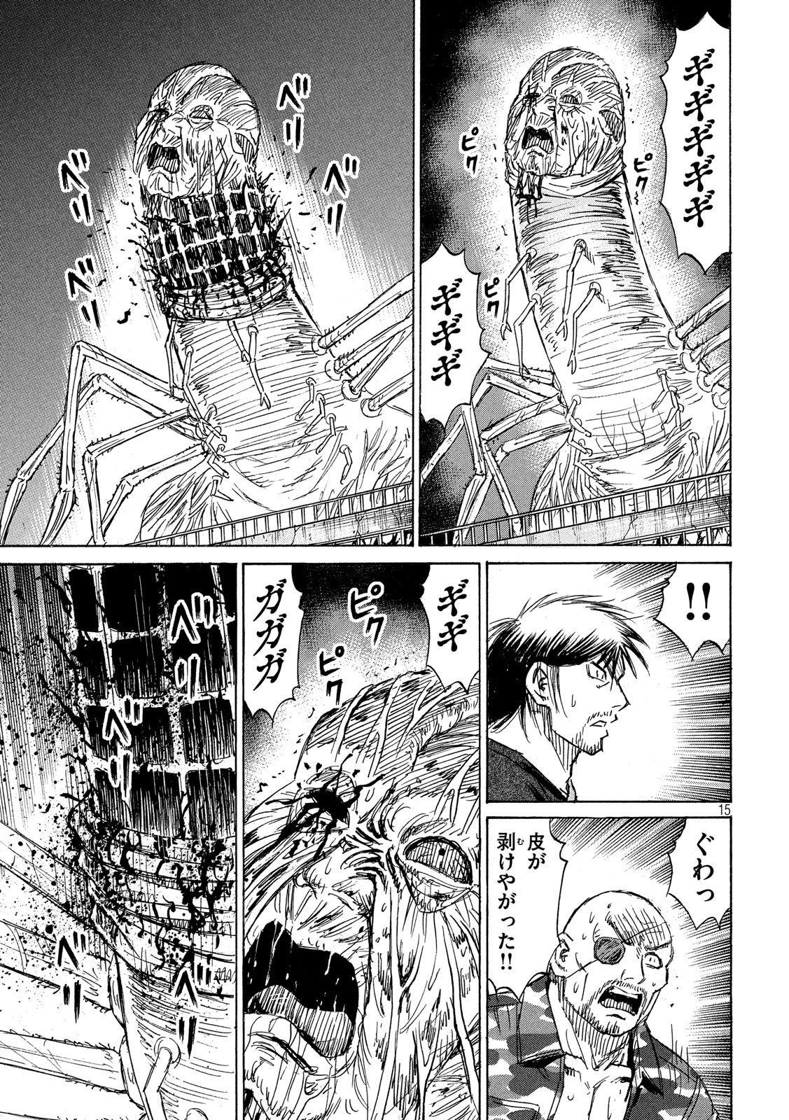 彼岸島48日後… 第187話 - 15