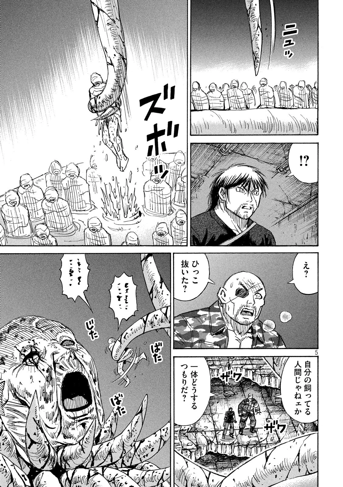 彼岸島48日後… 第188話 - 5