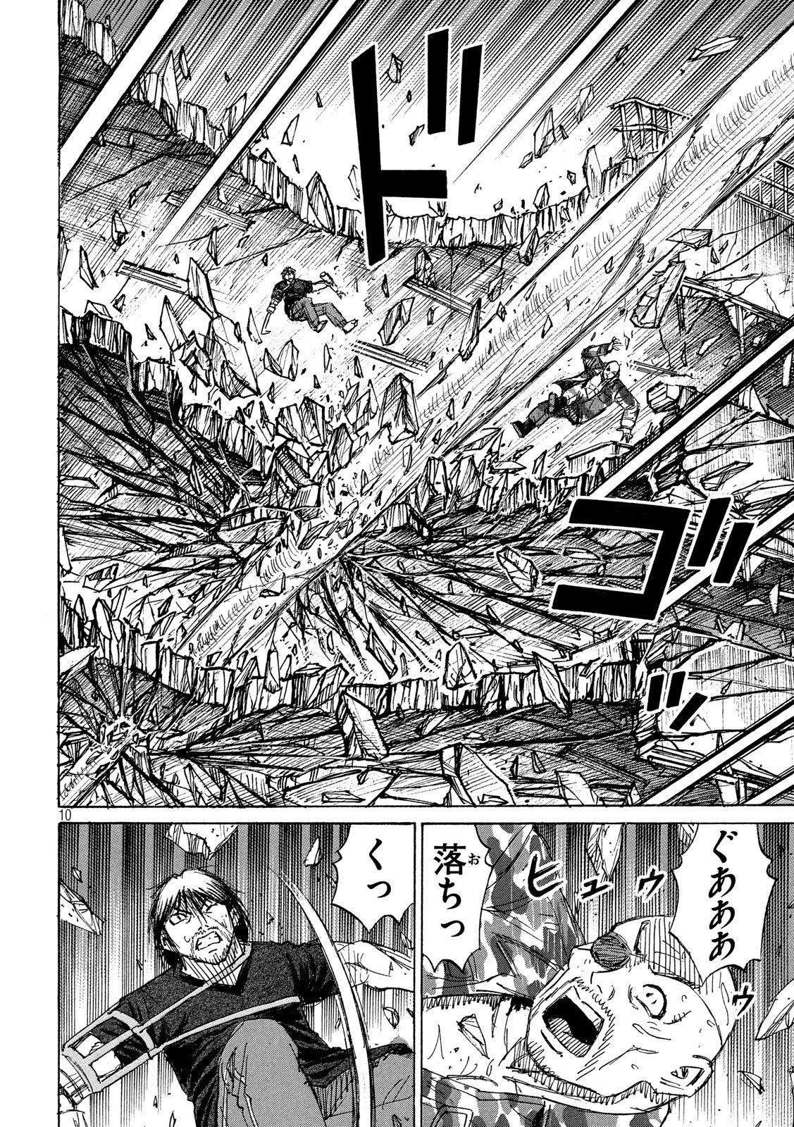 彼岸島48日後… 第188話 - 10