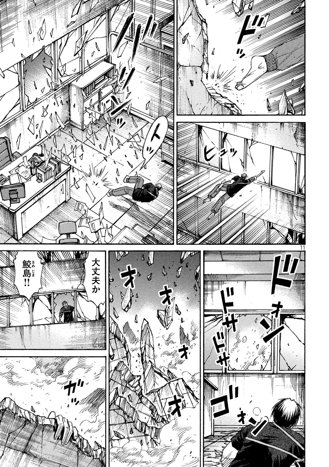 彼岸島48日後… 第188話 - 11