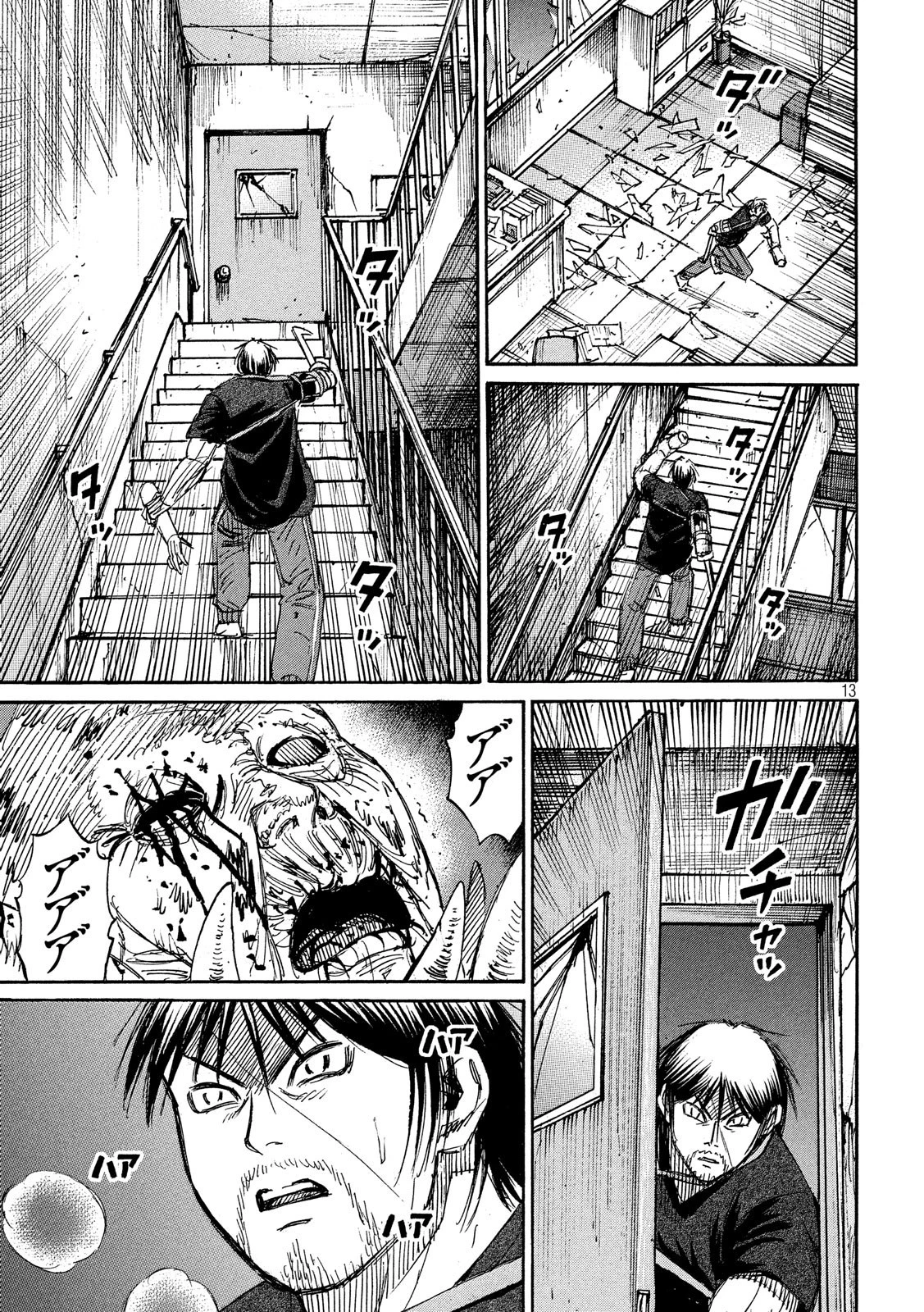 彼岸島48日後… 第188話 - 13