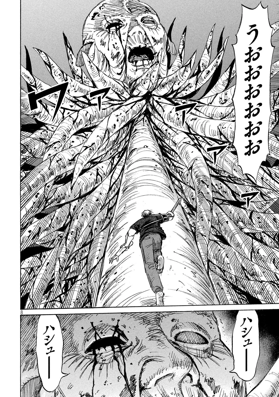 彼岸島48日後… 第189話 - 8