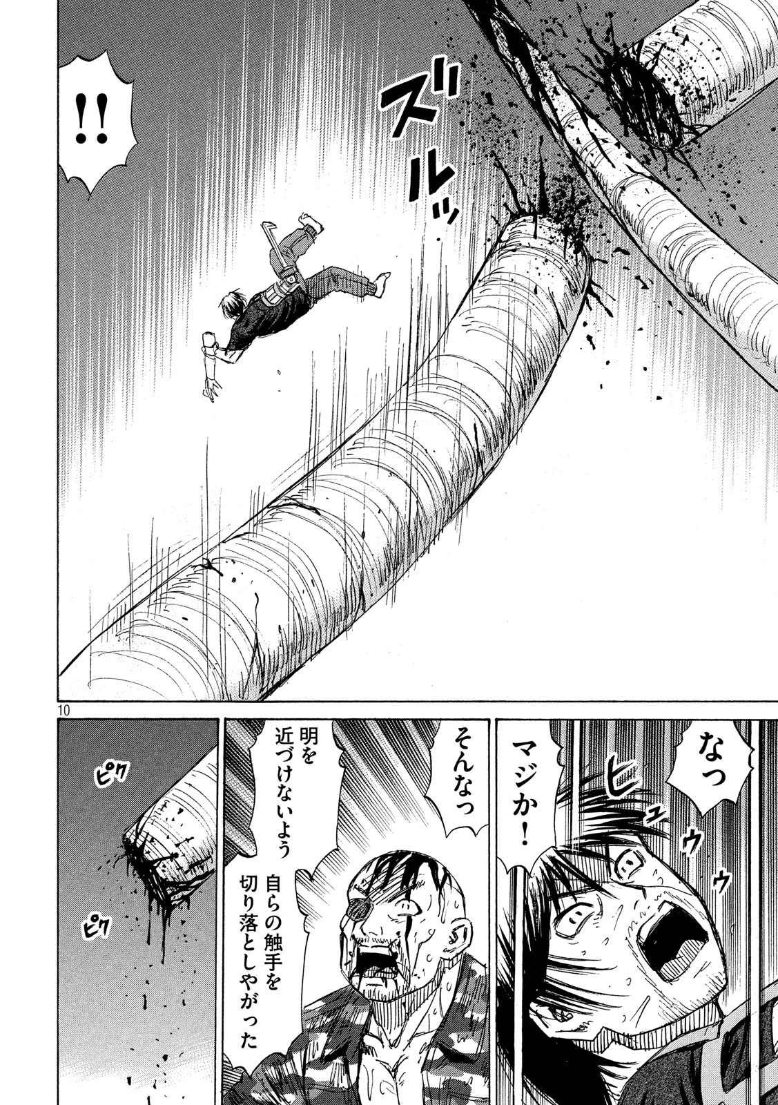 彼岸島48日後… 第189話 - 10