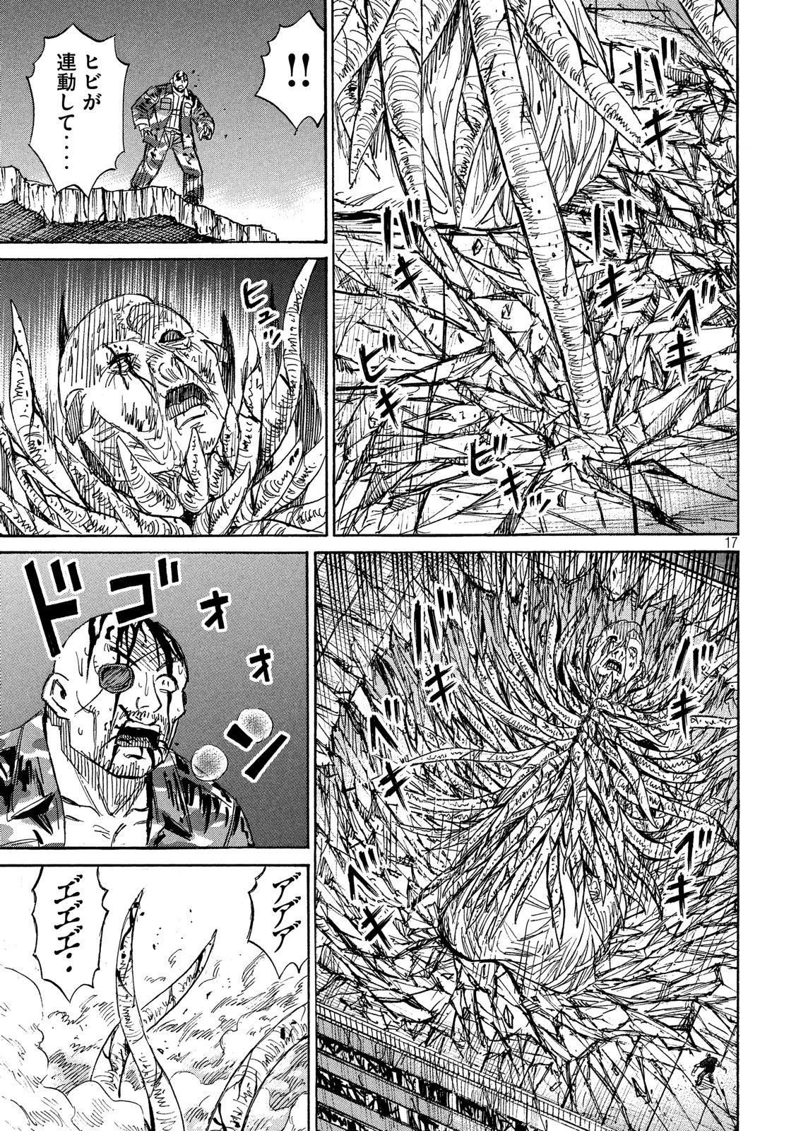 彼岸島48日後… 第189話 - 17