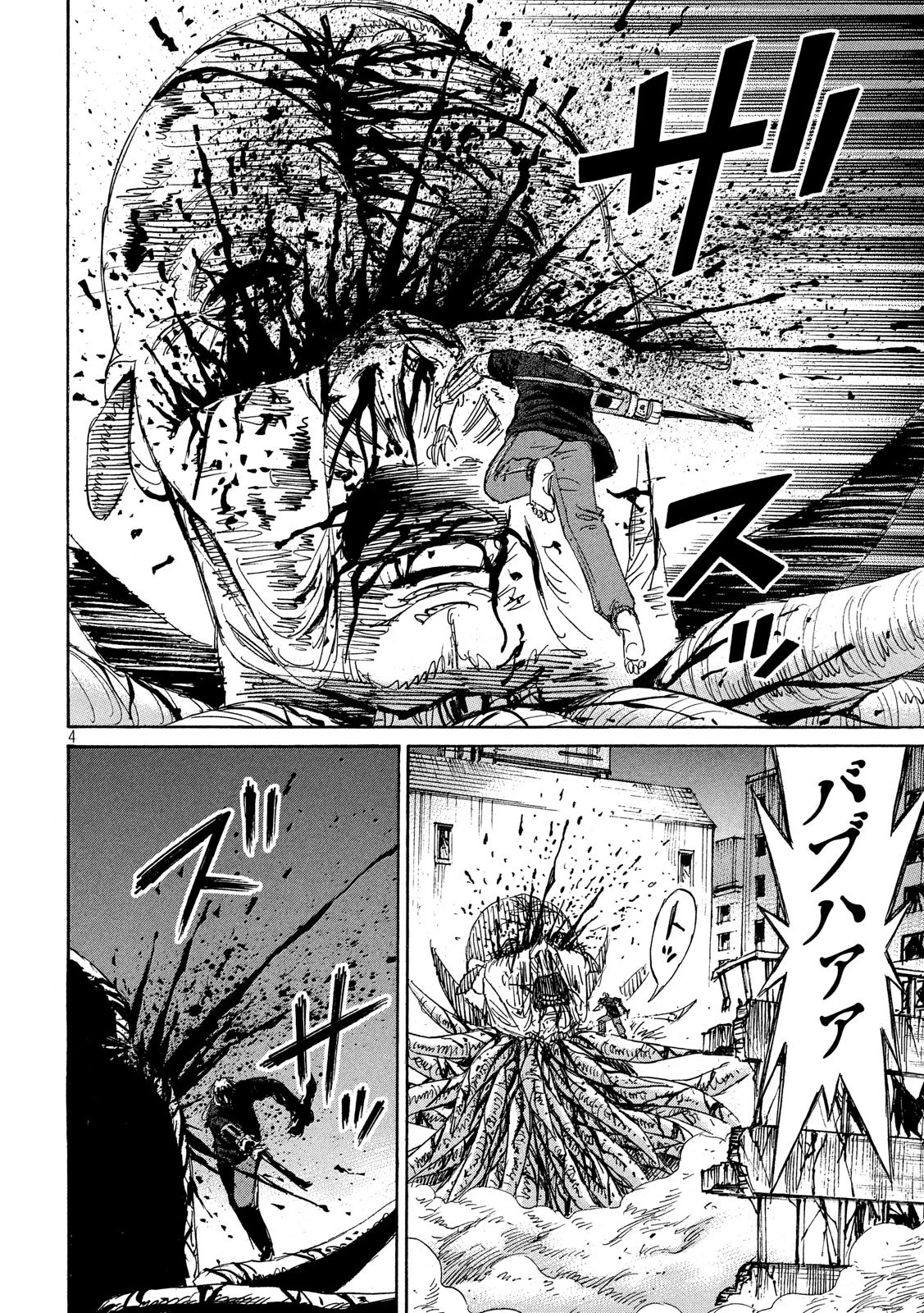 彼岸島48日後… 第190話 - 4