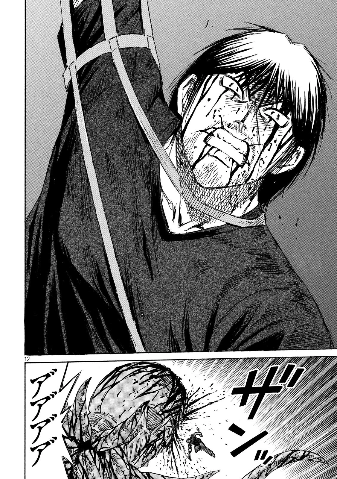 彼岸島48日後… 第190話 - 12