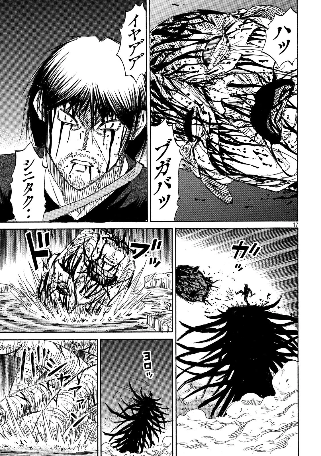 彼岸島48日後… 第190話 - 17