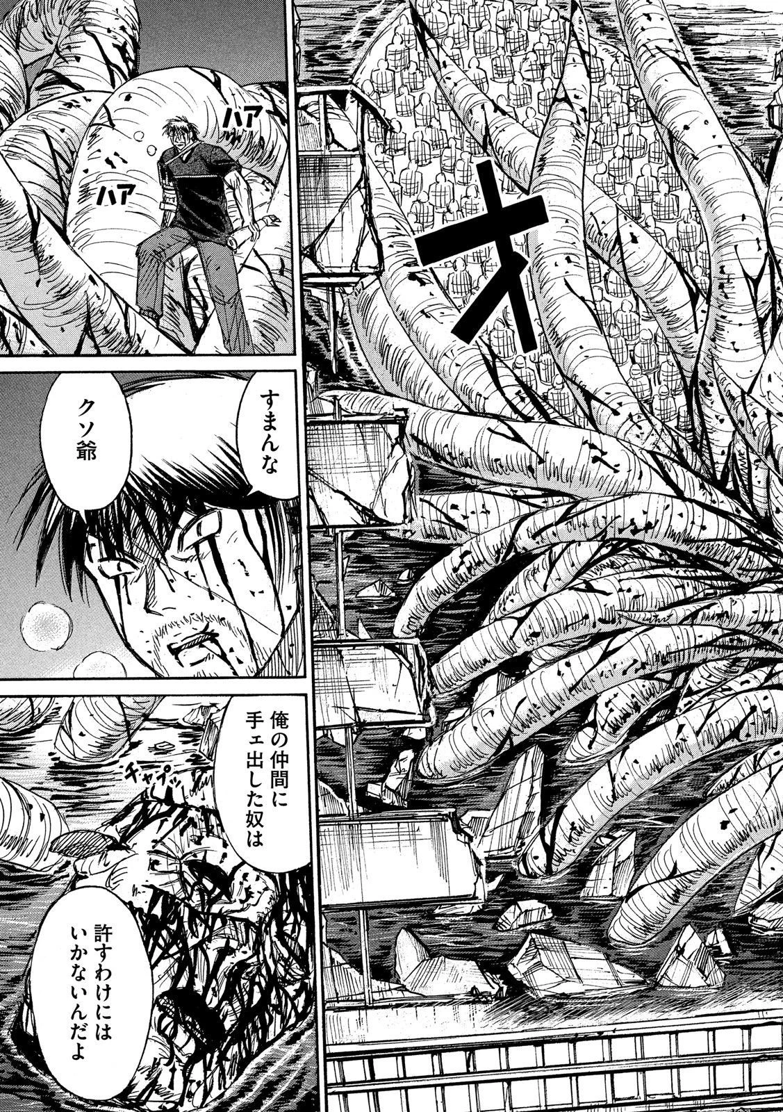 彼岸島48日後… 第190話 - 19