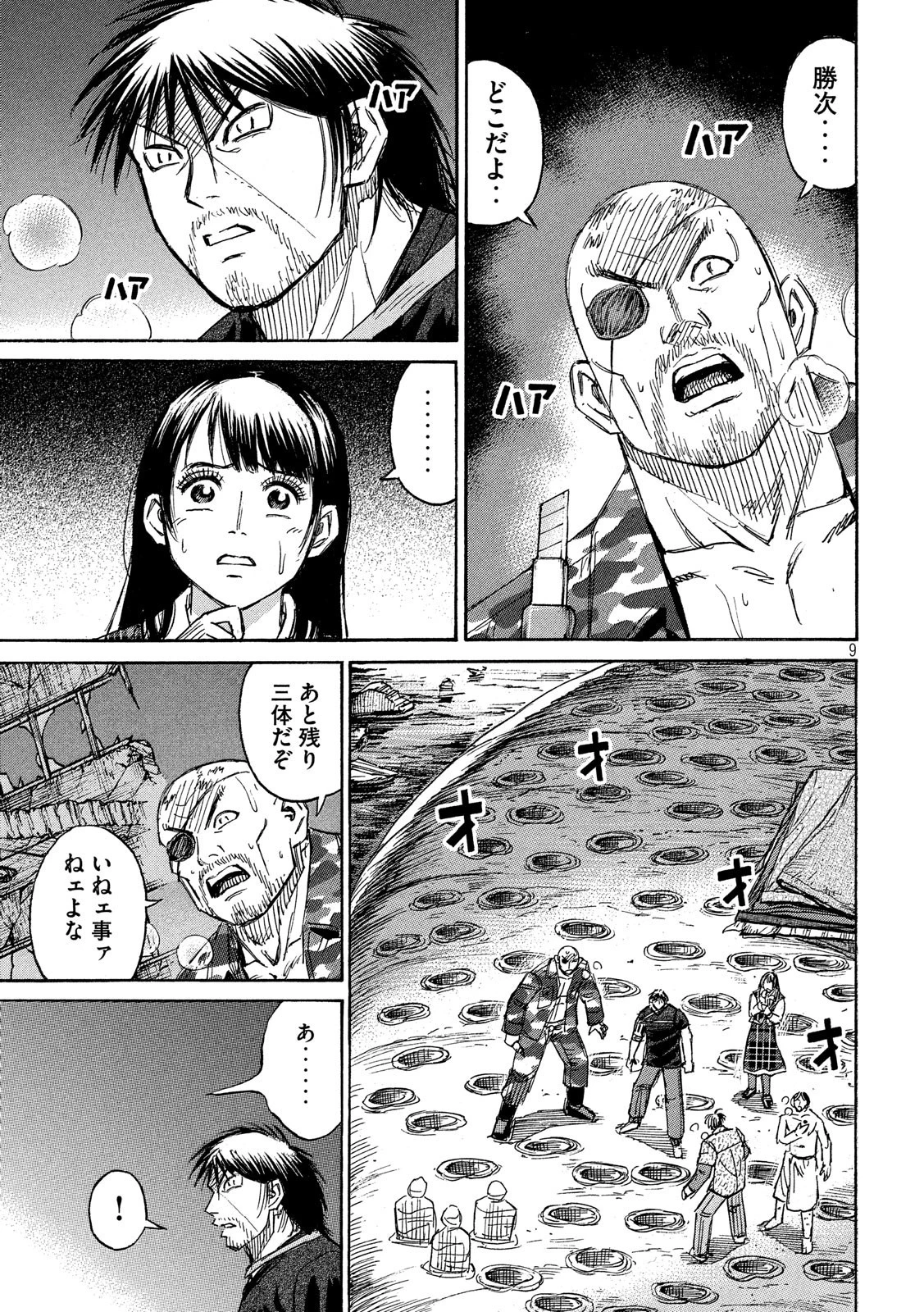 彼岸島48日後… 第191話 - 9