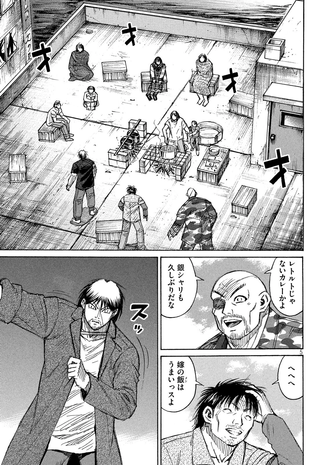 彼岸島48日後… 第192話 - 5