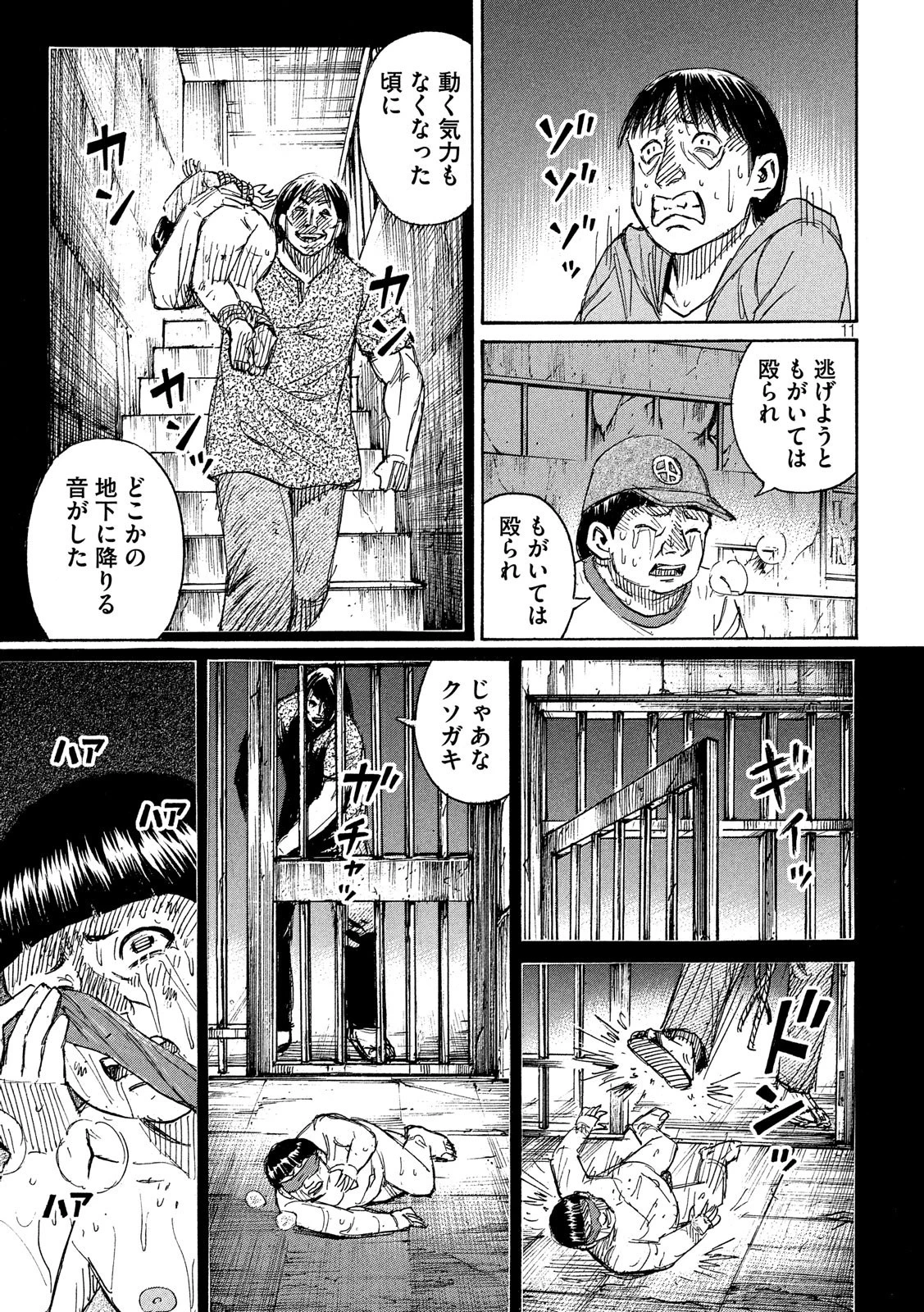 彼岸島48日後… 第192話 - 11