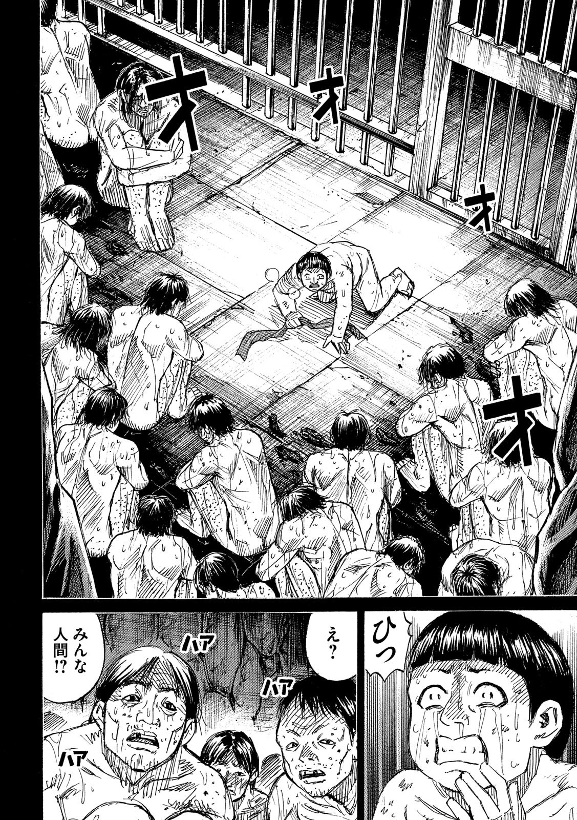 彼岸島48日後… 第192話 - 12