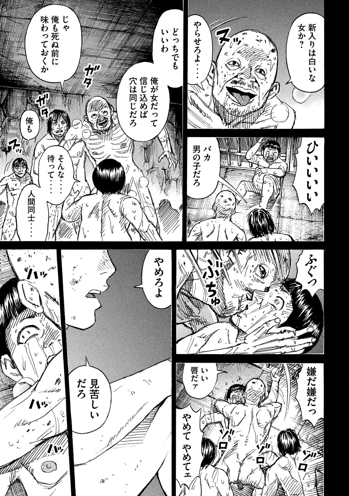 彼岸島48日後… 第192話 - 13