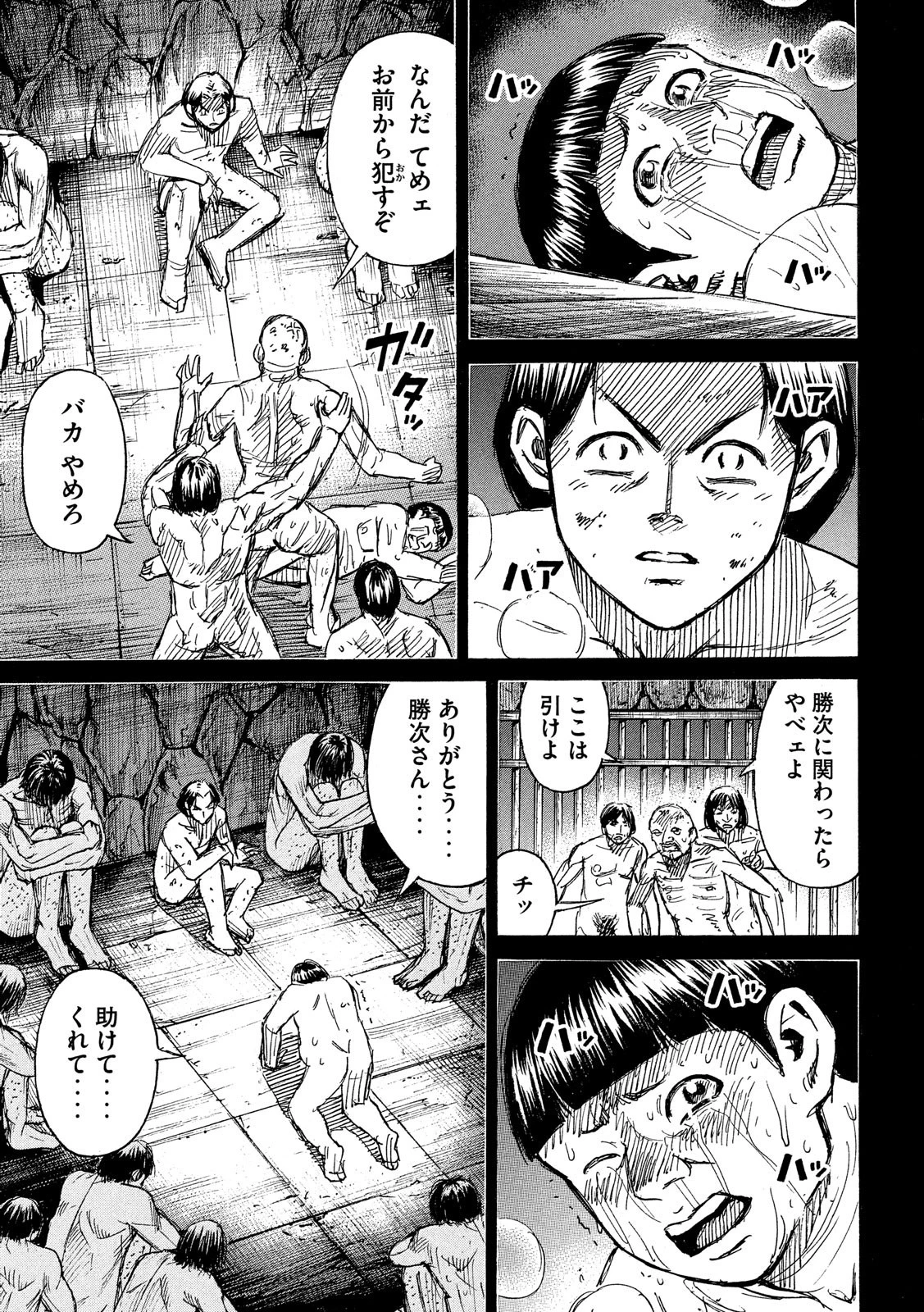 彼岸島48日後… 第192話 - 15