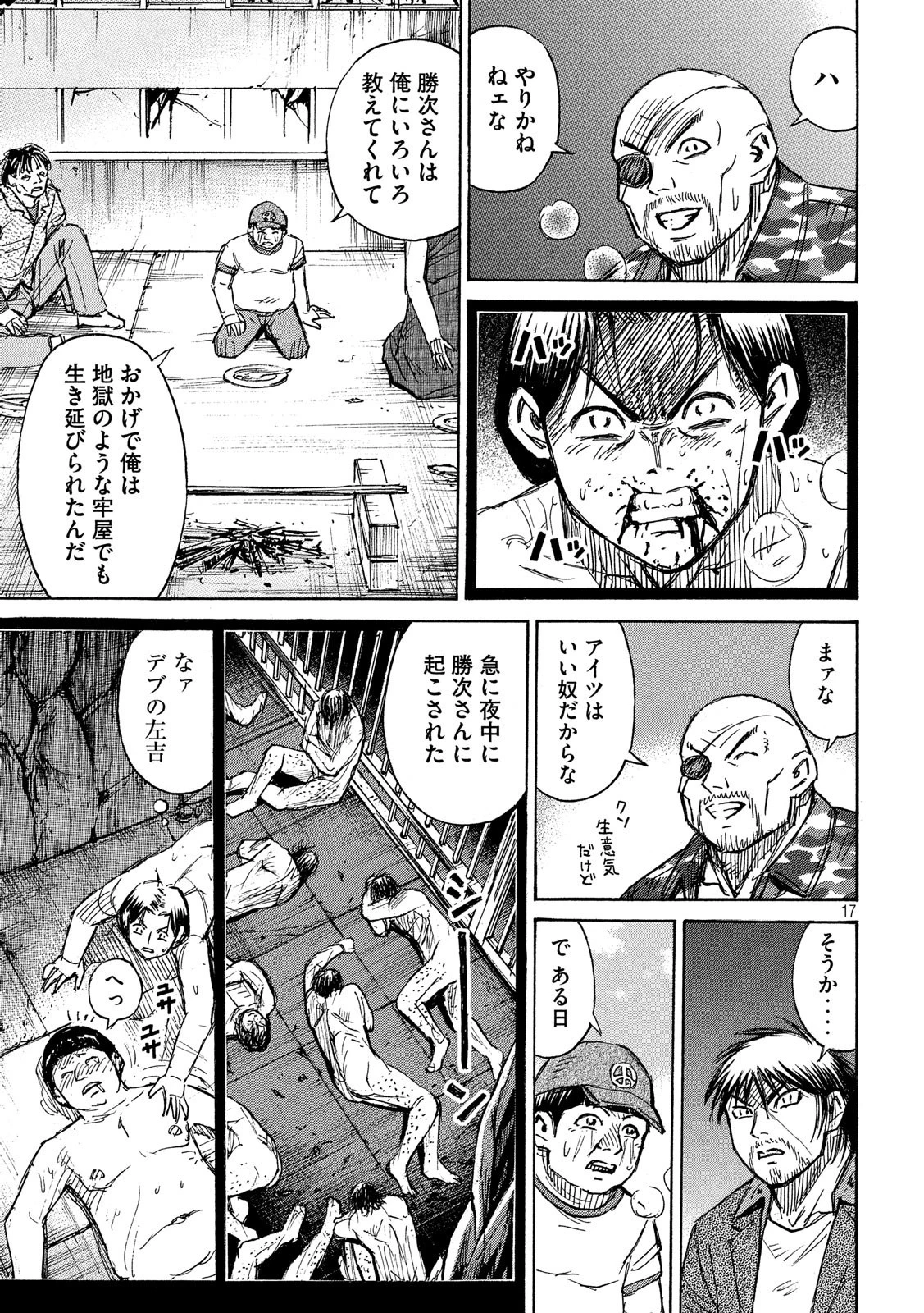 彼岸島48日後… 第192話 - 17