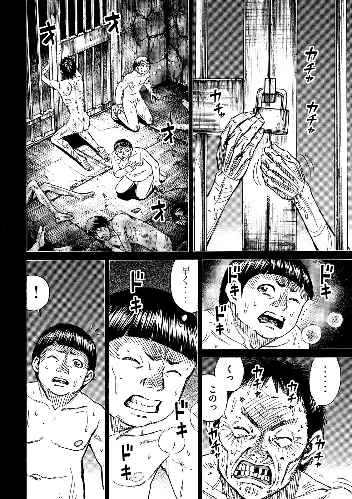 彼岸島48日後… 第193話 - 10