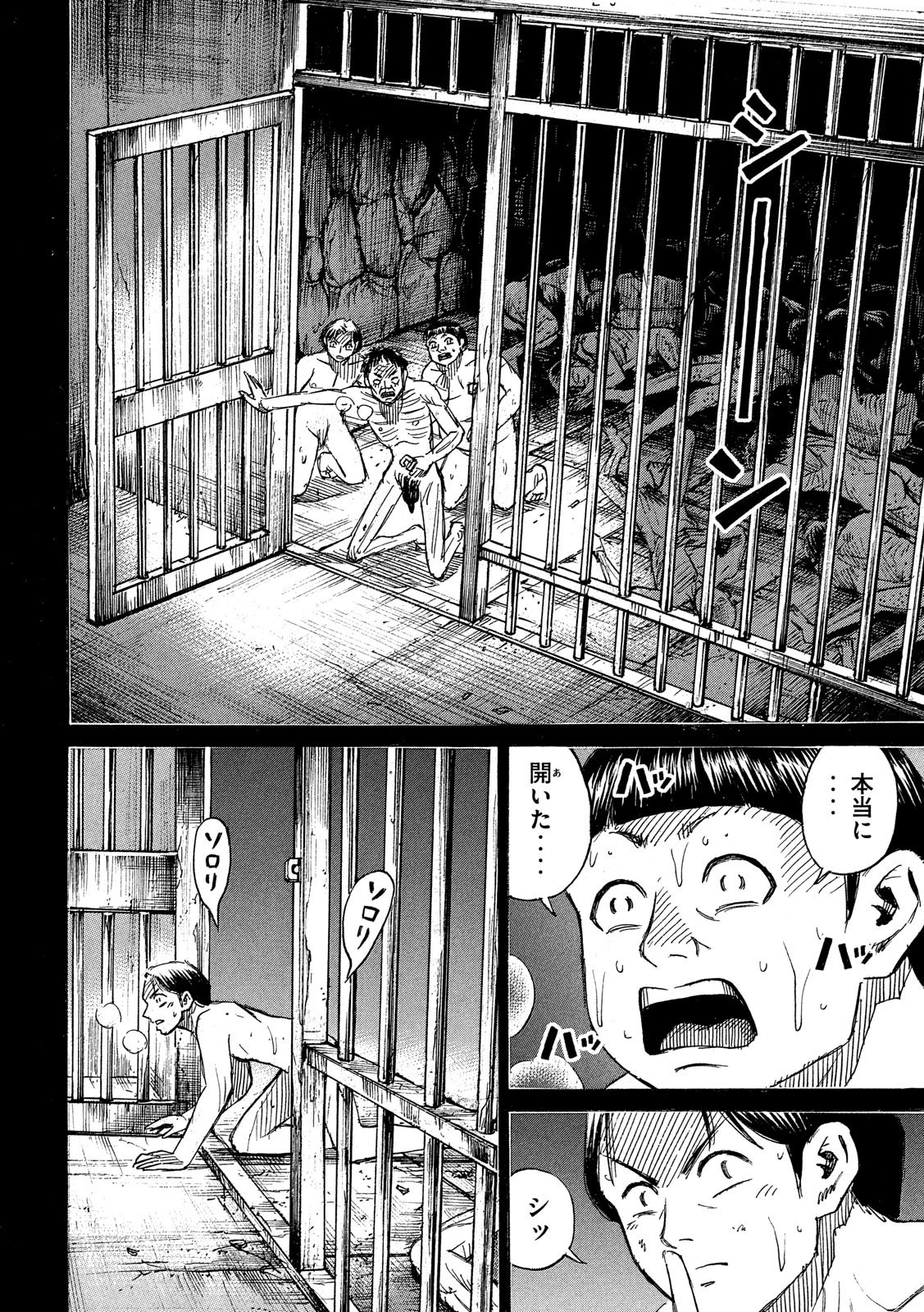 彼岸島48日後… 第193話 - 12