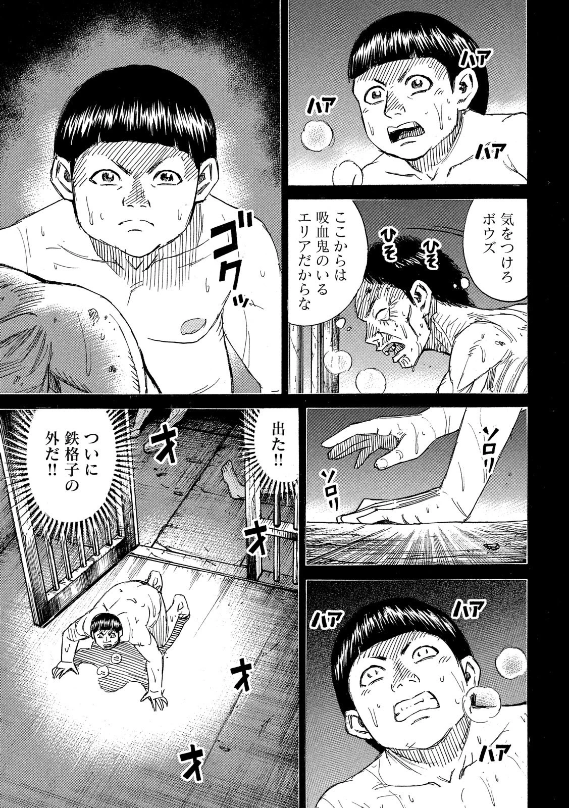 彼岸島48日後… 第193話 - 13