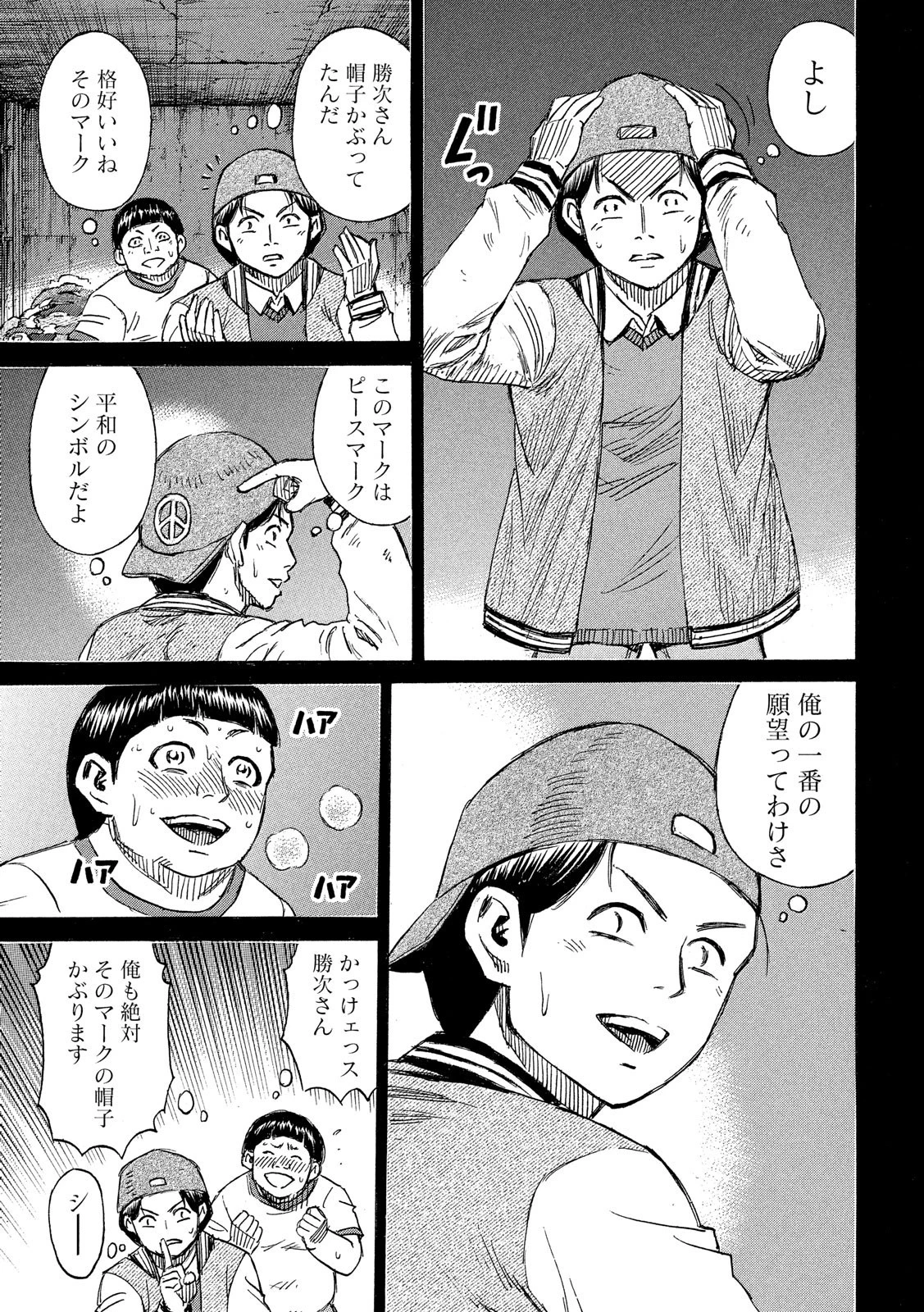 彼岸島48日後… 第193話 - 15