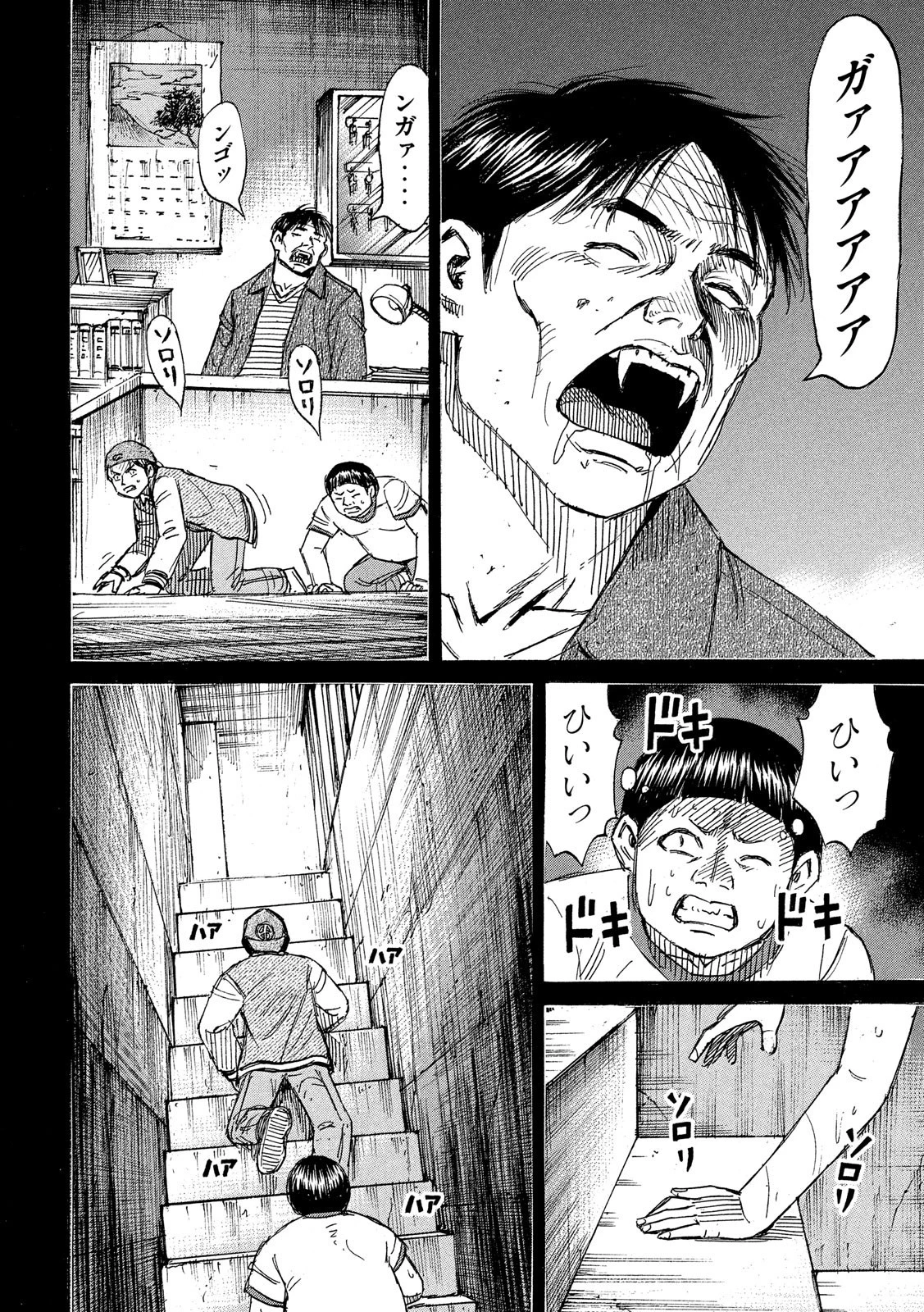 彼岸島48日後… 第193話 - 16