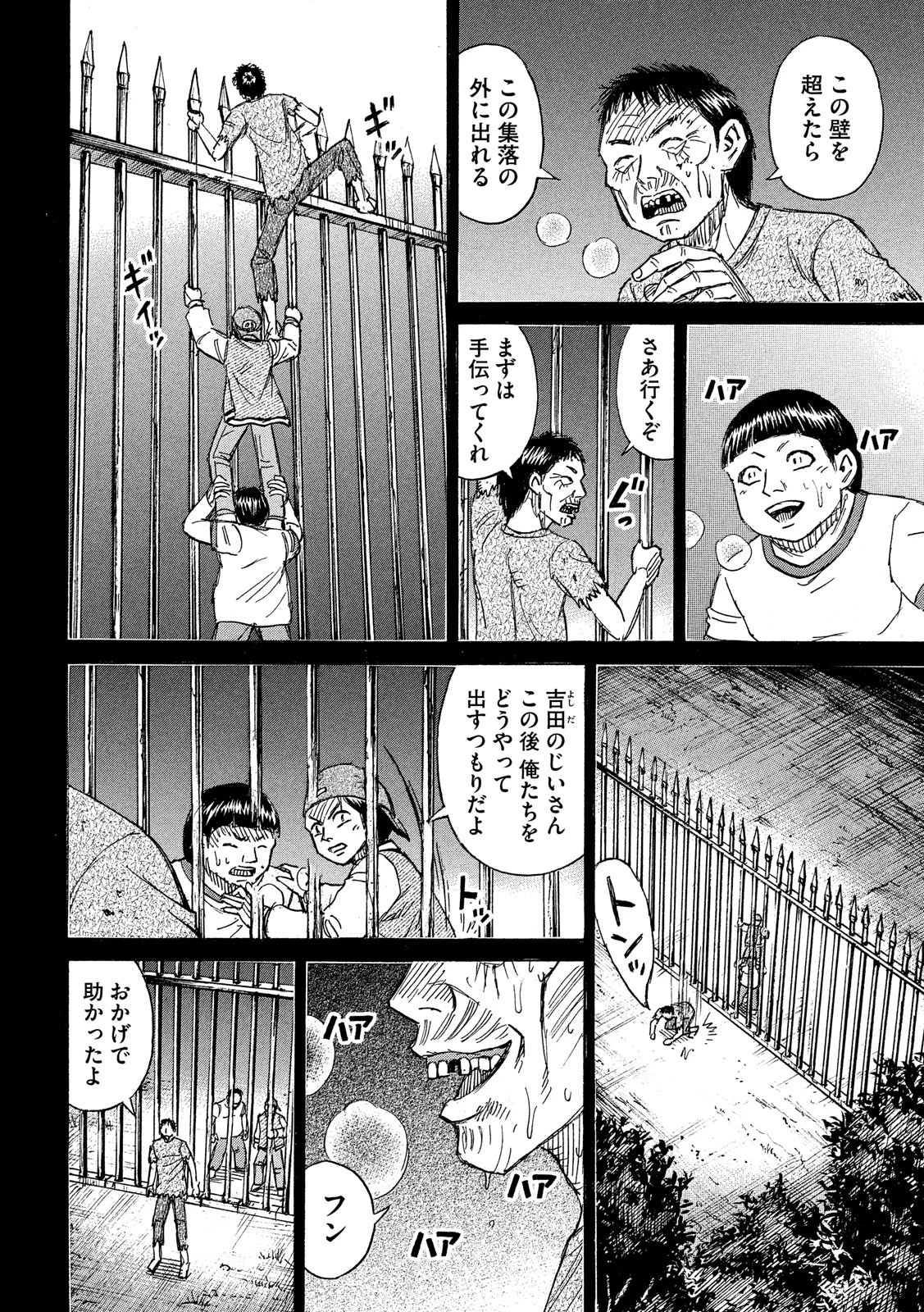 彼岸島48日後… 第193話 - 18