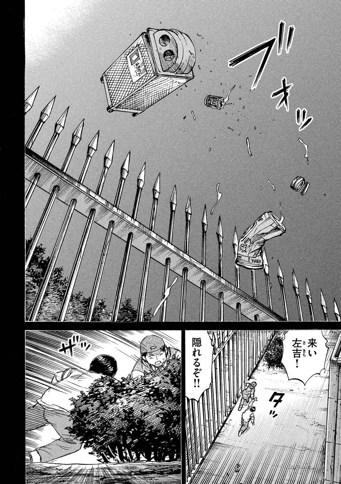 彼岸島48日後… 第194話 - 4