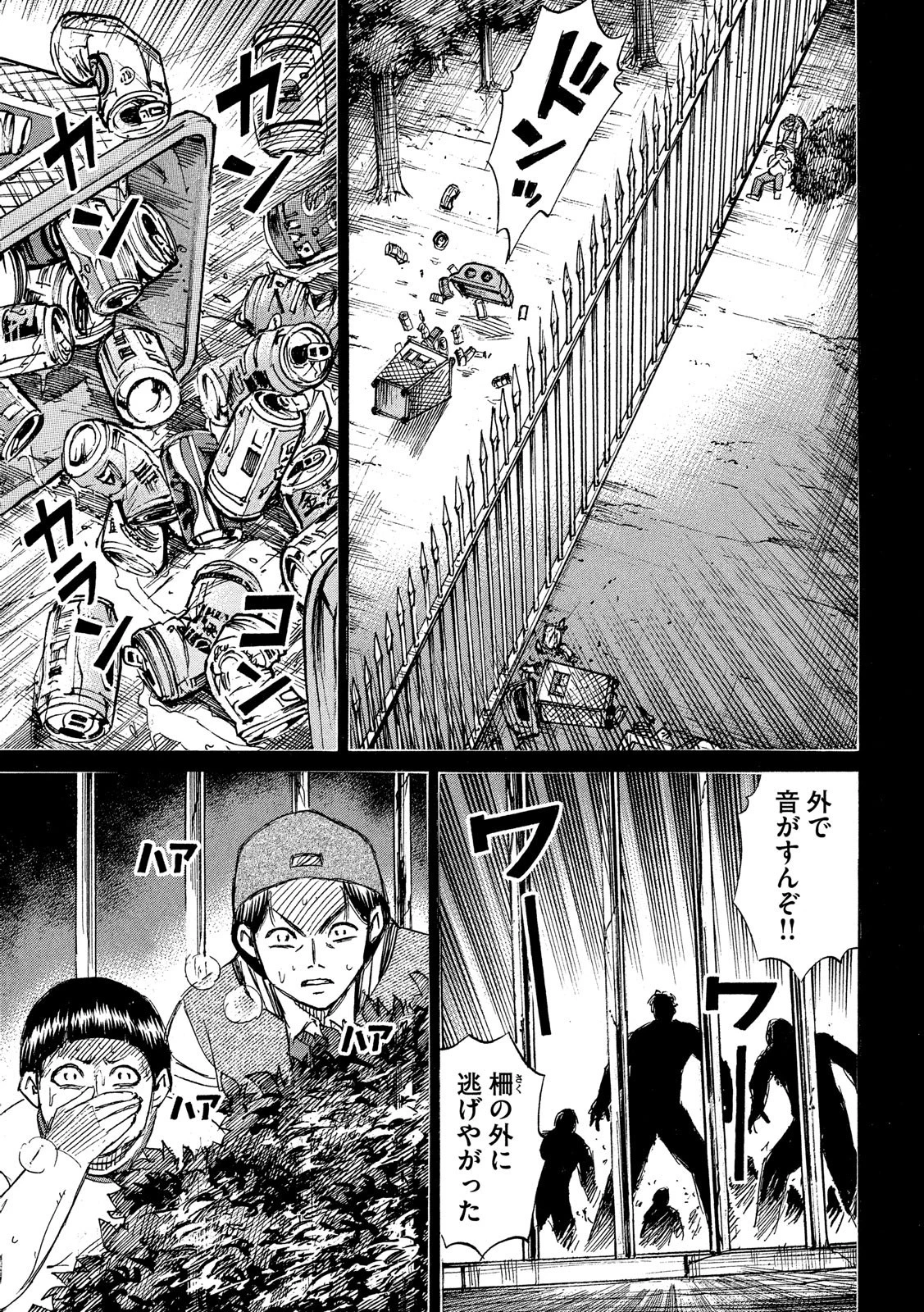 彼岸島48日後… 第194話 - 5