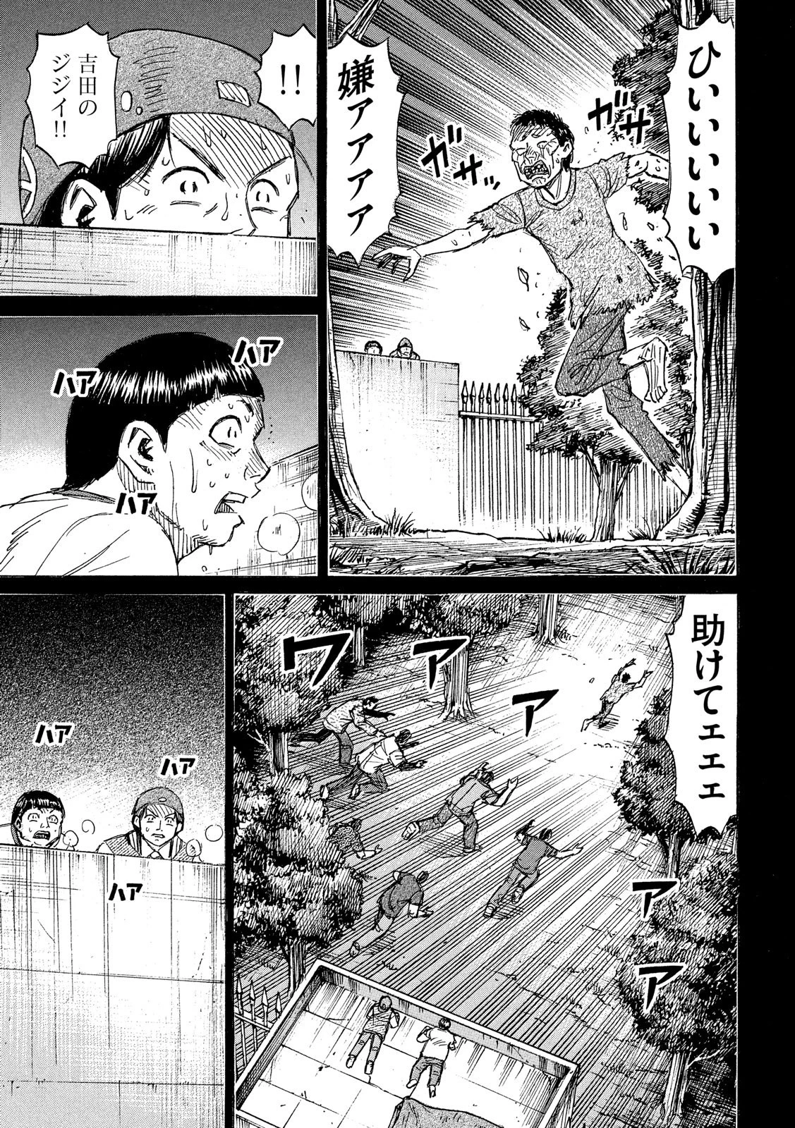 彼岸島48日後… 第194話 - 9