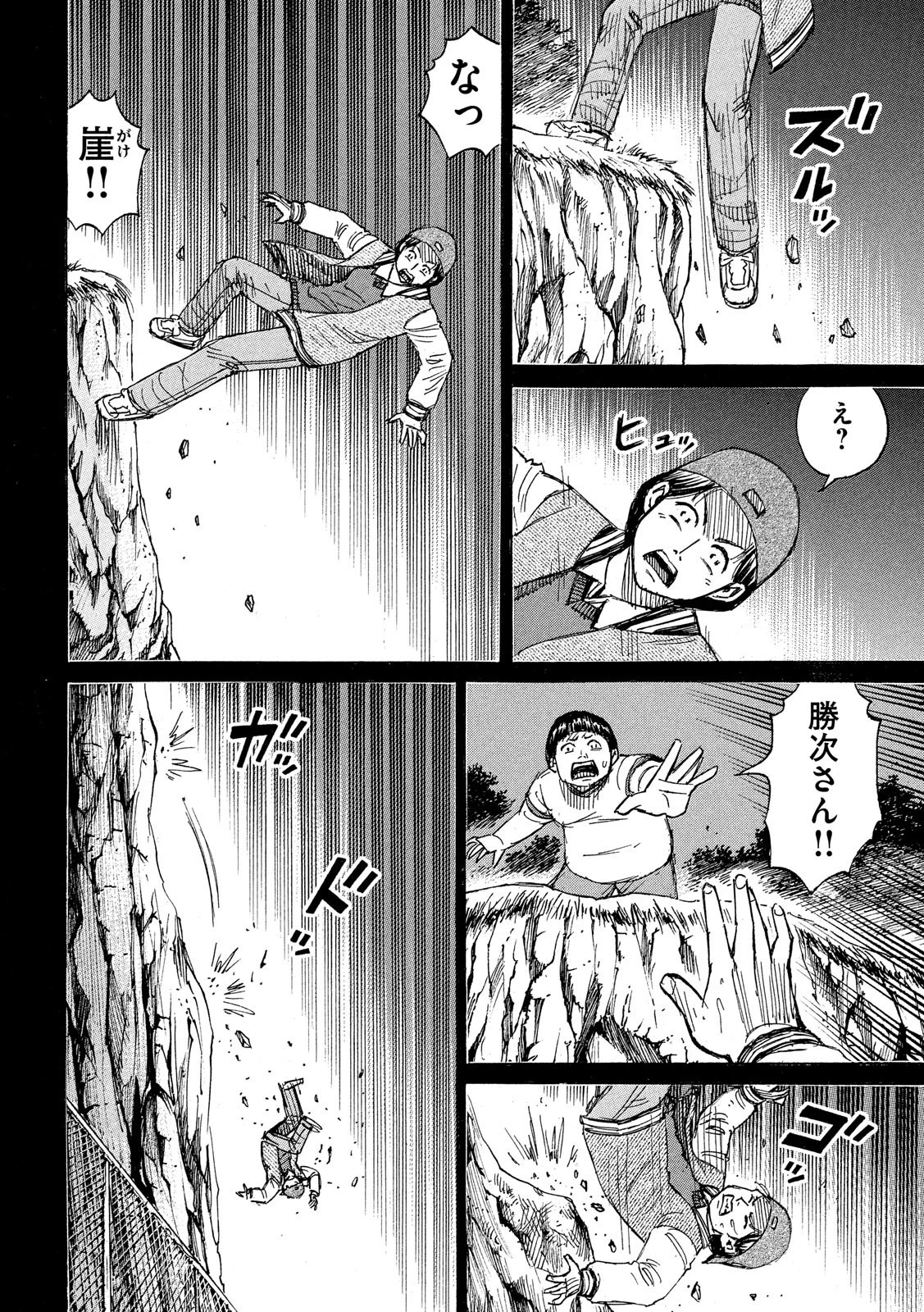 彼岸島48日後… 第194話 - 14