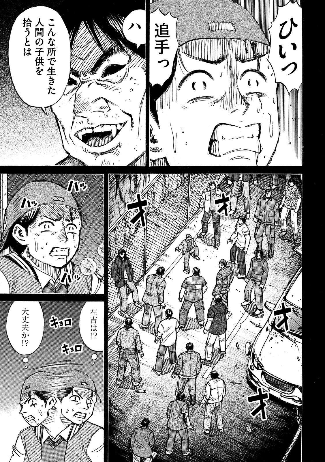 彼岸島48日後… 第194話 - 17