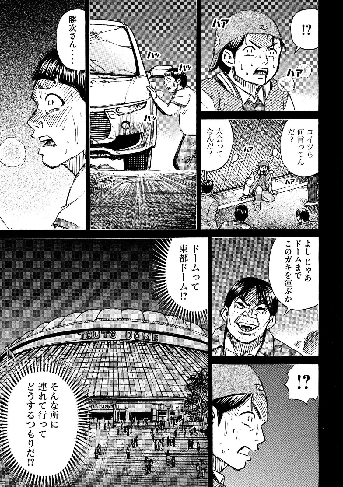 彼岸島48日後… 第194話 - 19