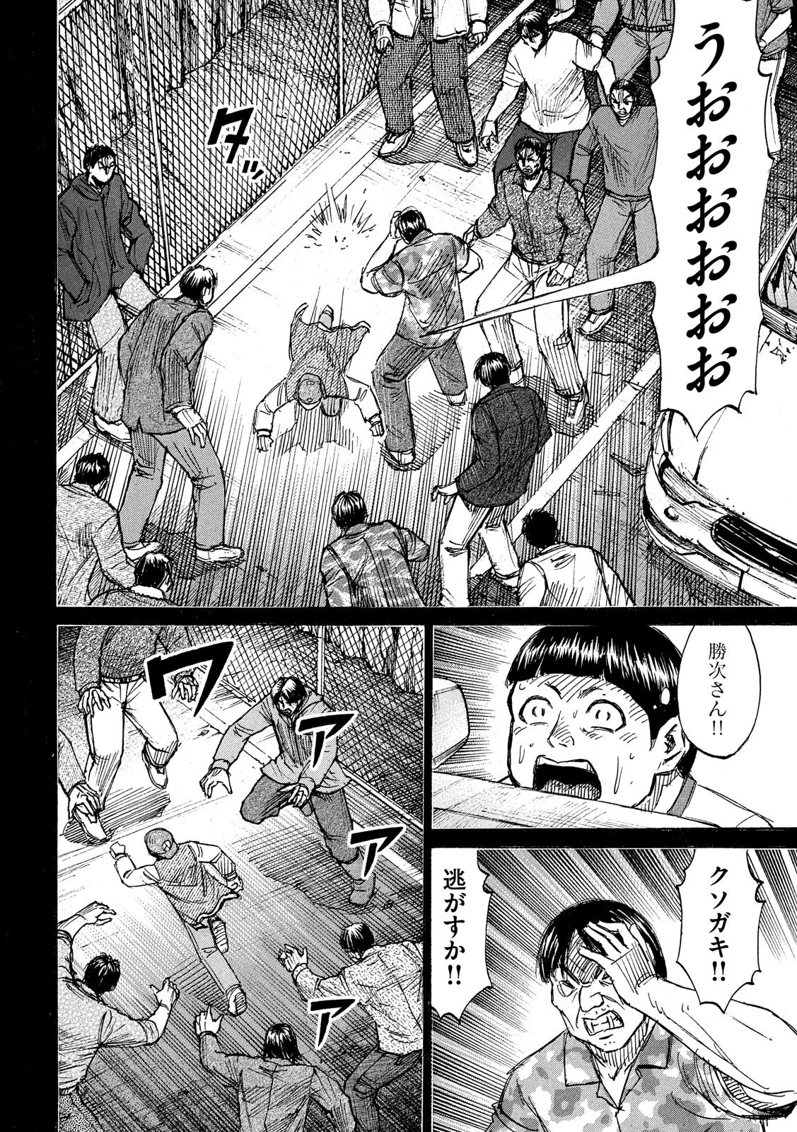 彼岸島48日後… 第195話 - 6