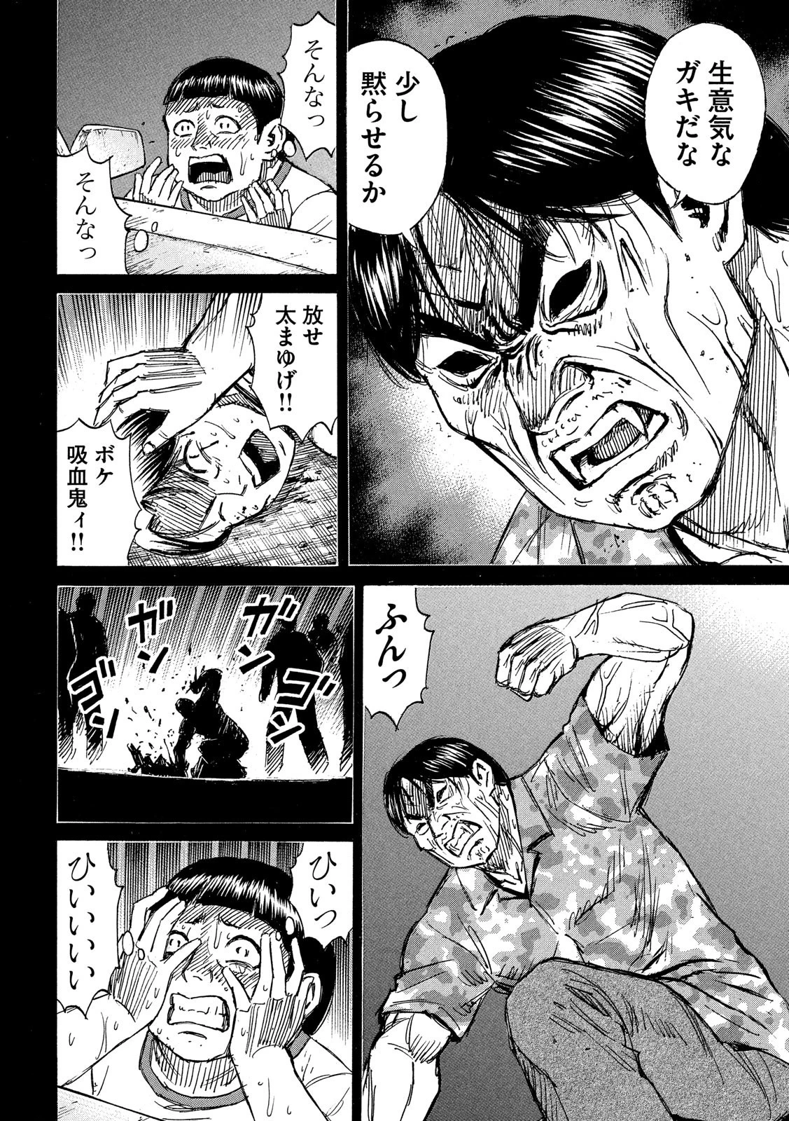 彼岸島48日後… 第195話 - 8