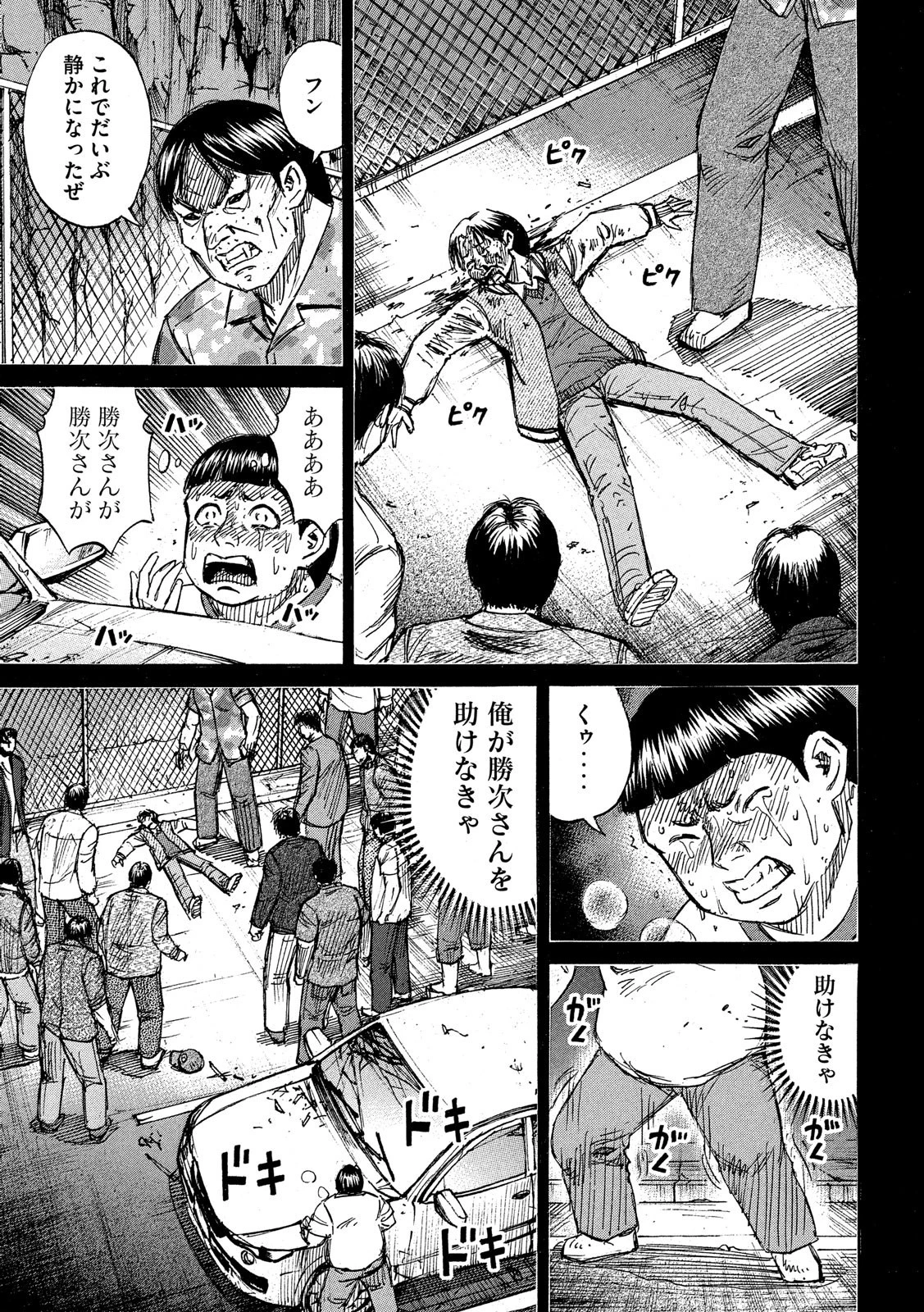 彼岸島48日後… 第195話 - 9