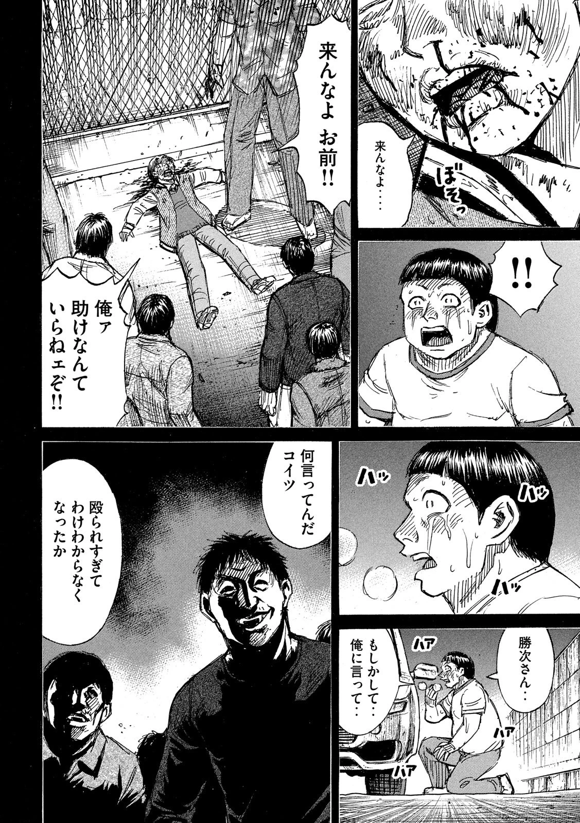 彼岸島48日後… 第195話 - 10