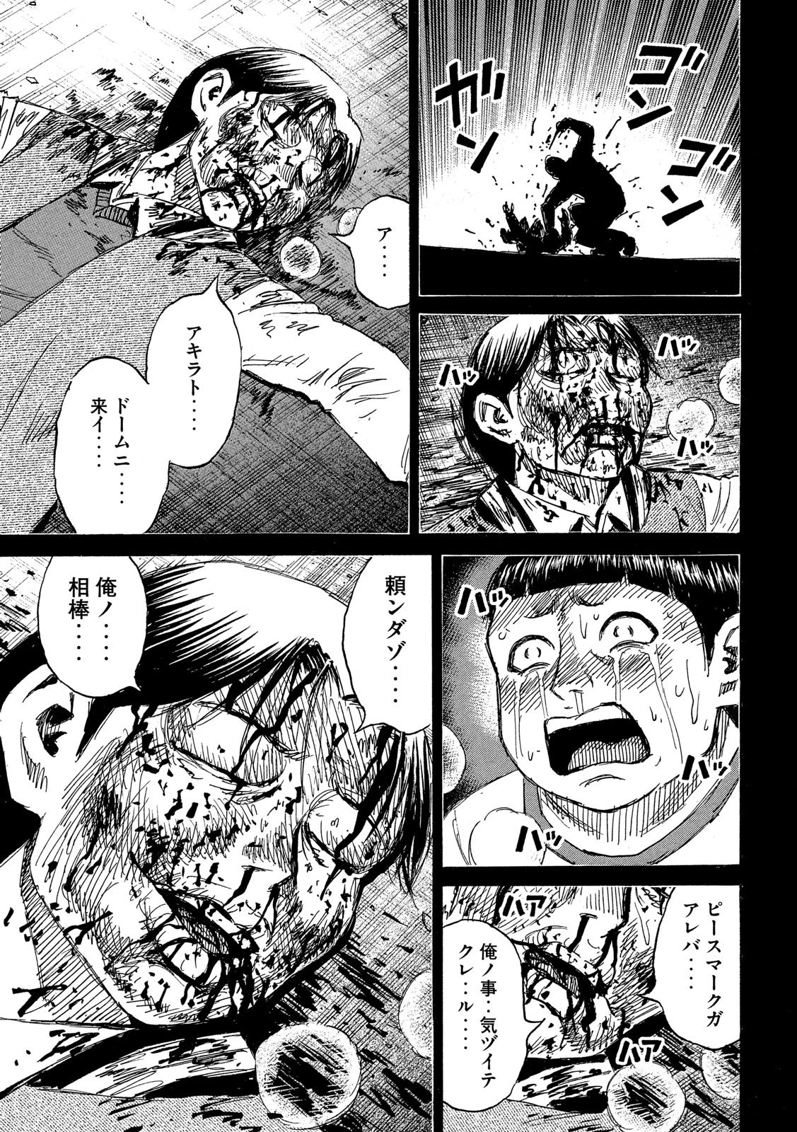 彼岸島48日後… 第195話 - 13