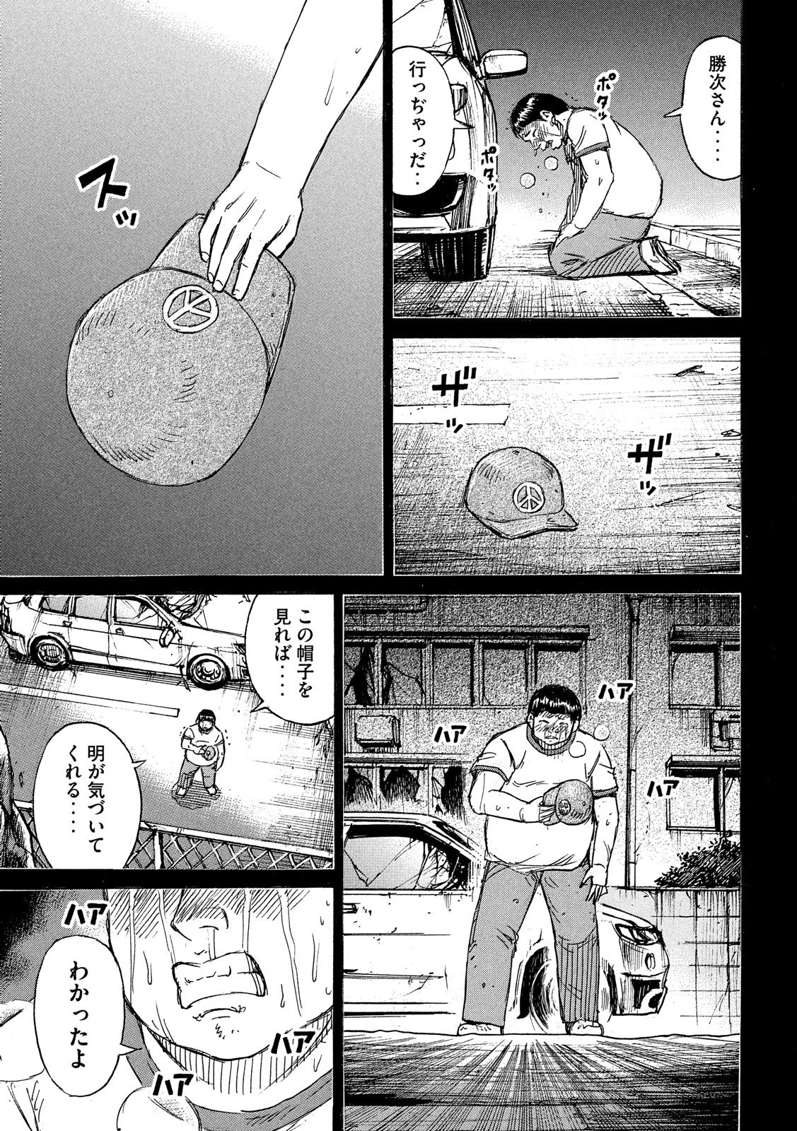 彼岸島48日後… 第195話 - 15