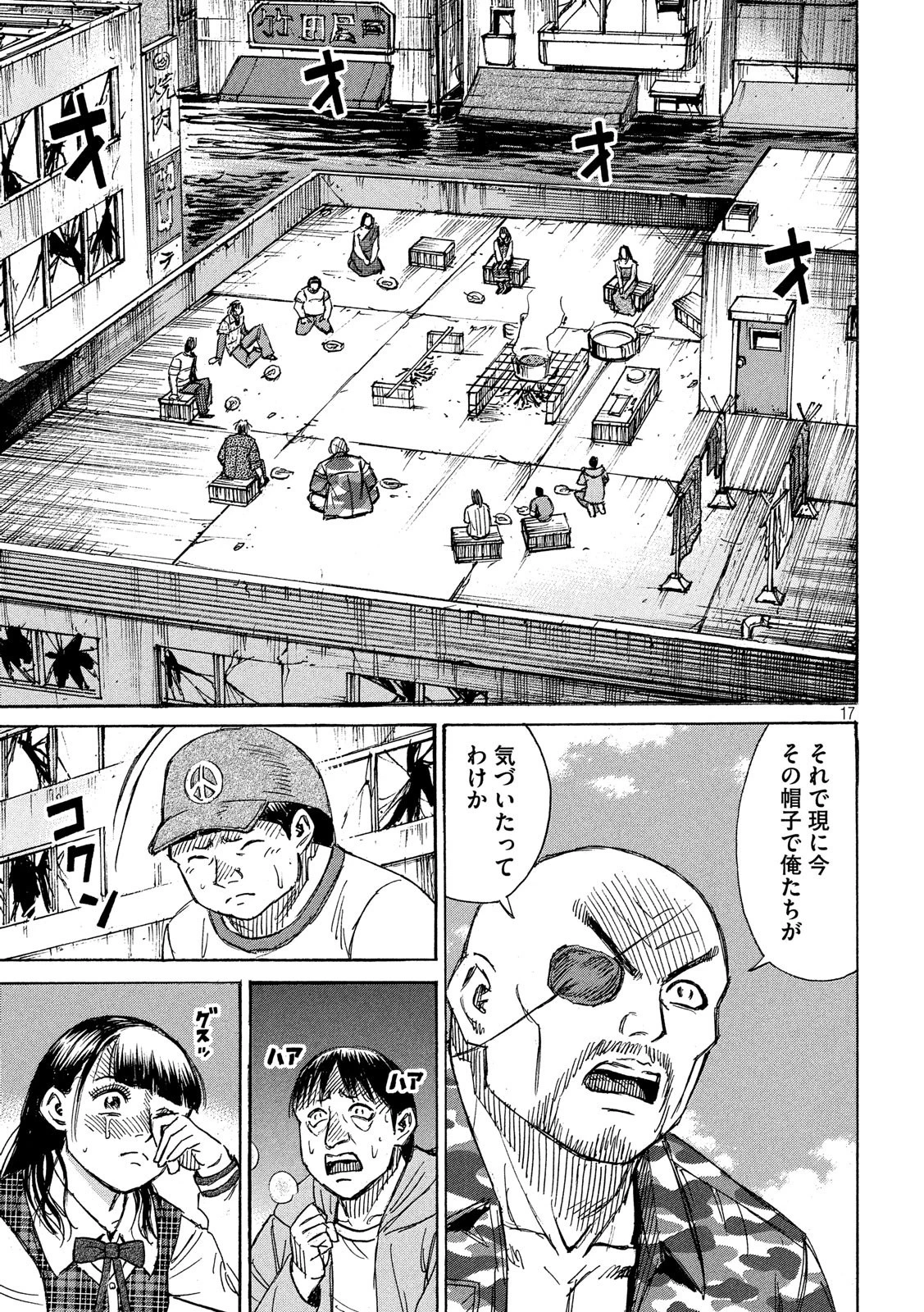 彼岸島48日後… 第195話 - 17