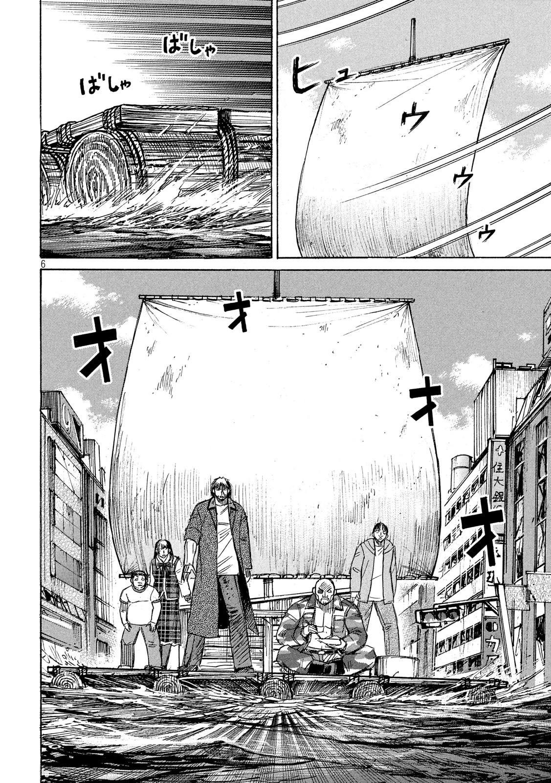 彼岸島48日後… 第196話 - 6