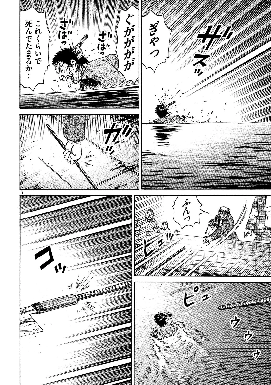 彼岸島48日後… 第197話 - 6