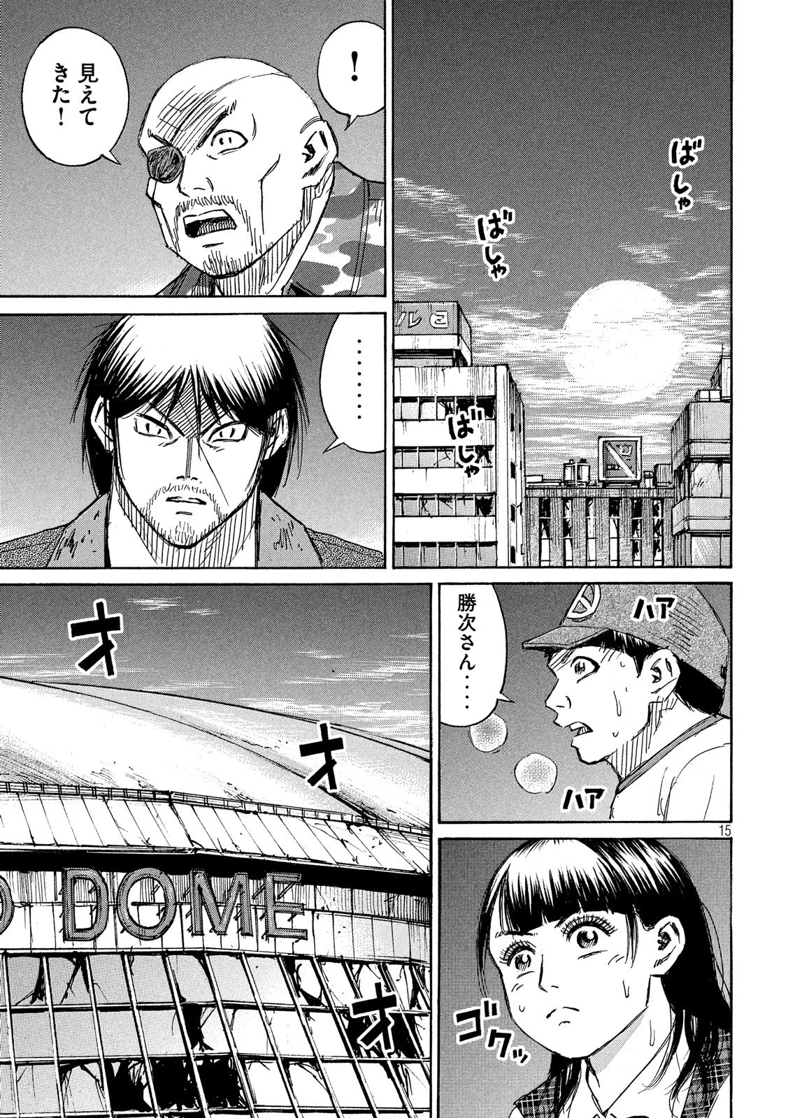 彼岸島48日後… 第197話 - 15