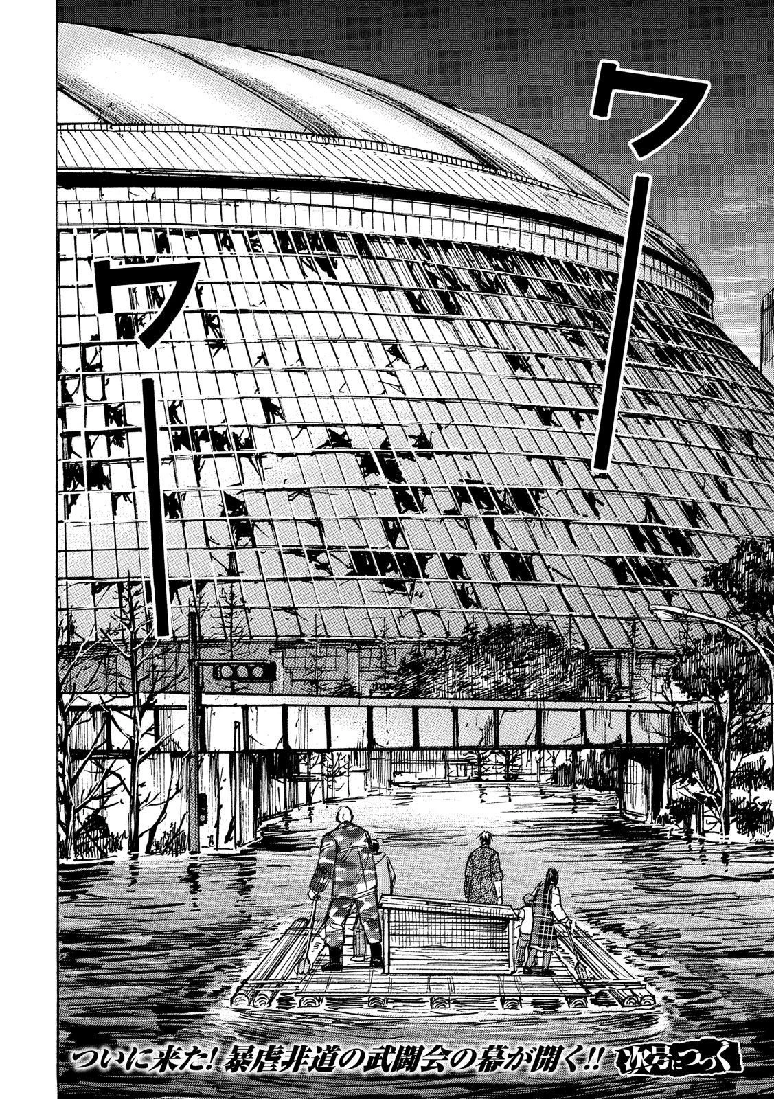 彼岸島48日後… 第197話 - 20